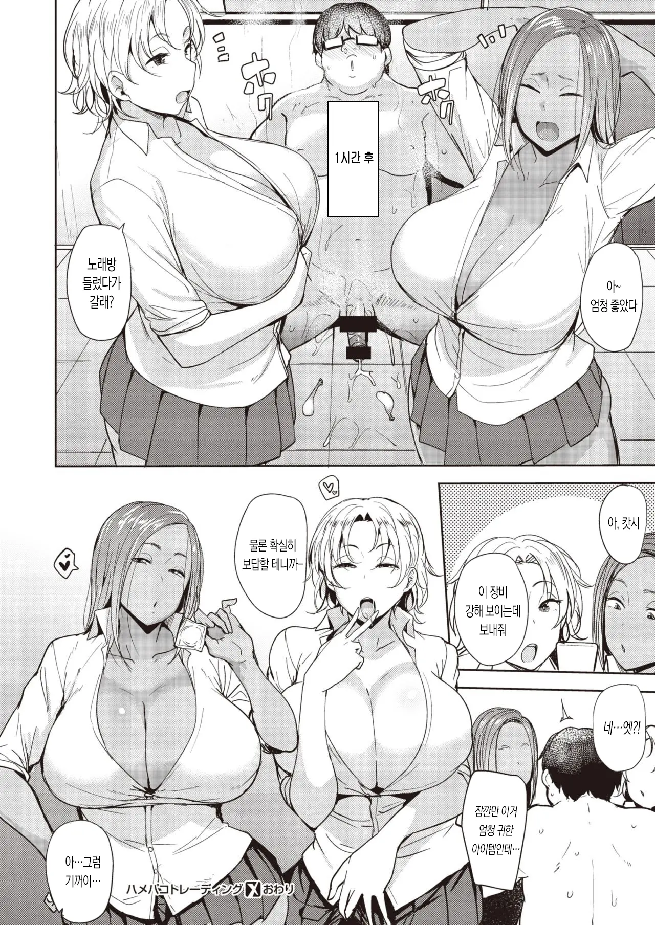 웹툰 이미지 23