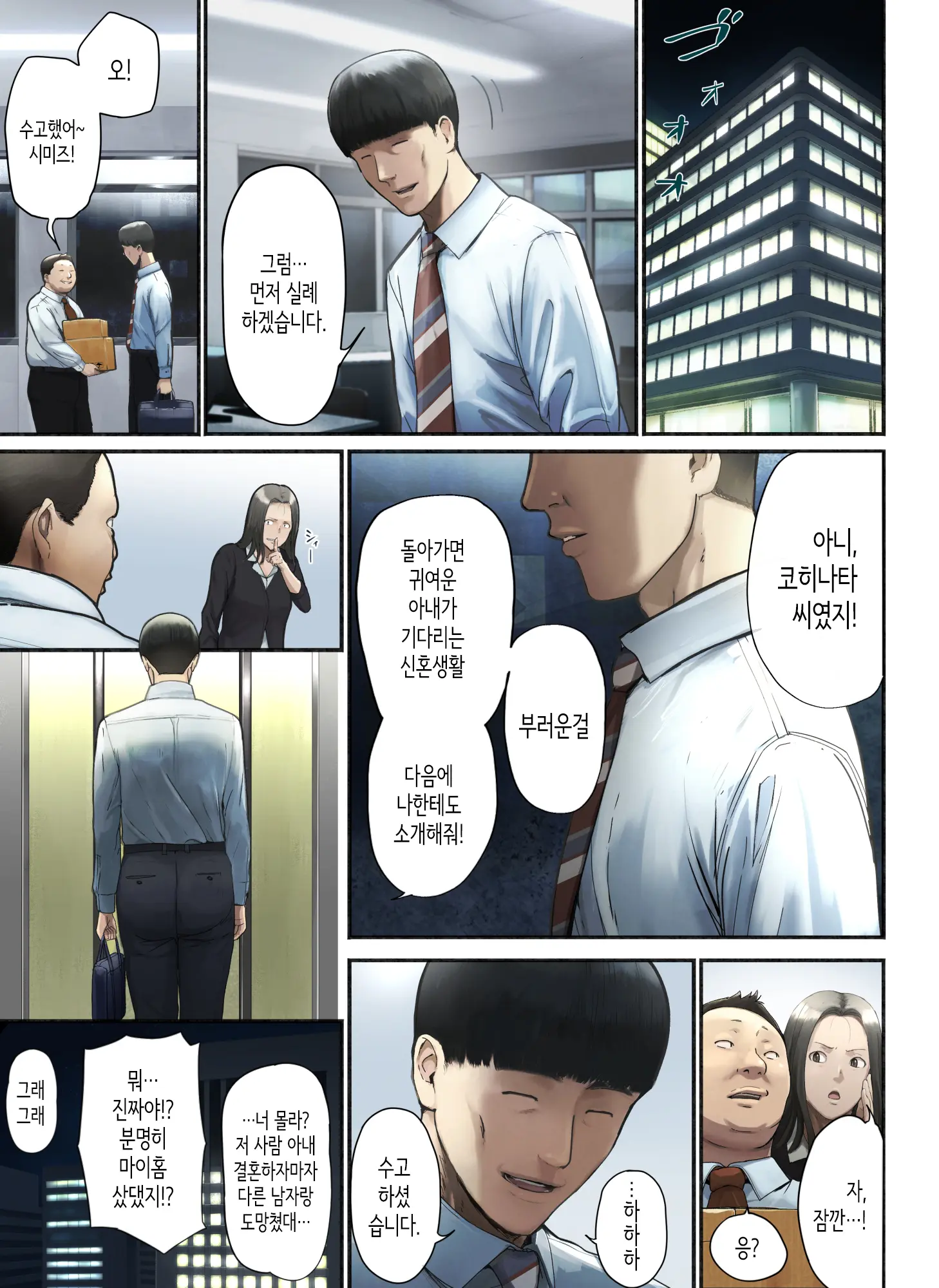 웹툰 이미지 1