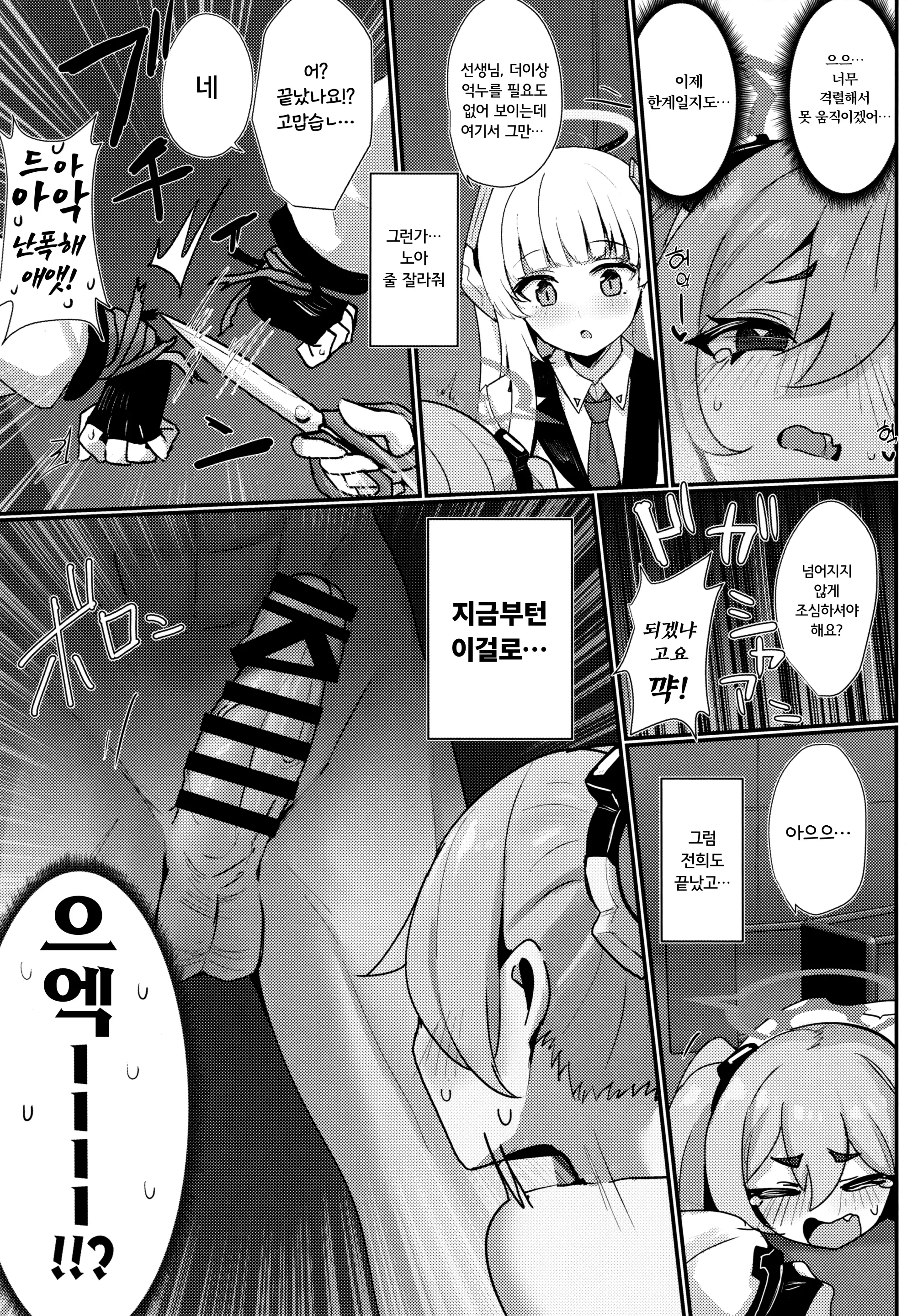 웹툰 이미지 11