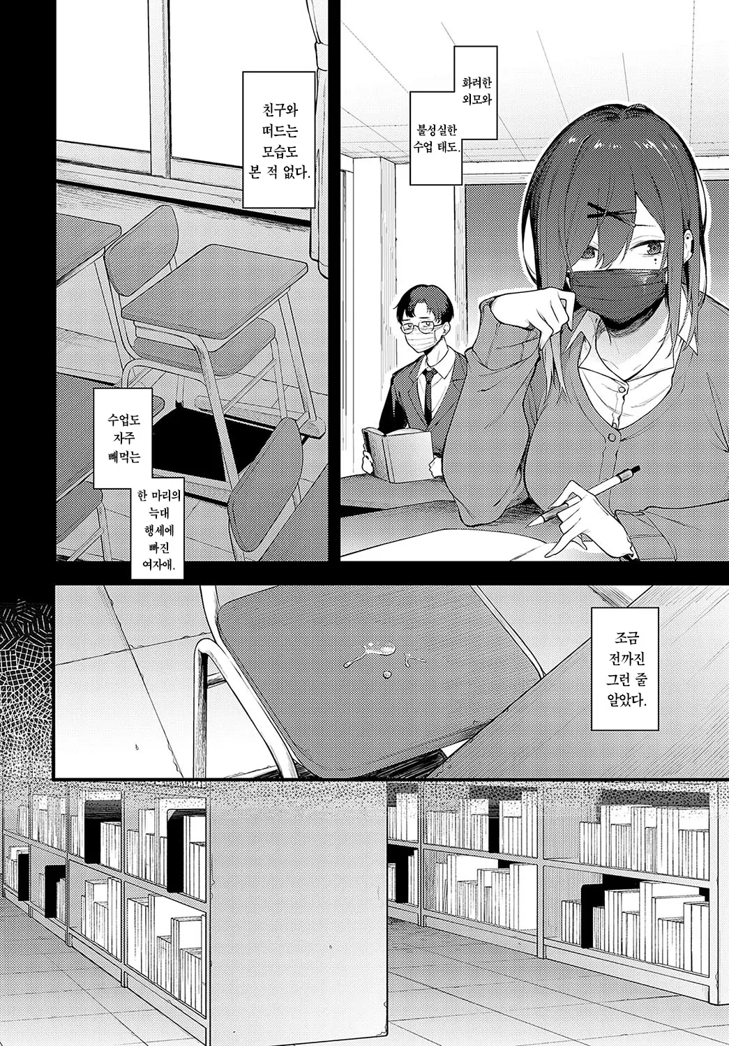 웹툰 이미지 2