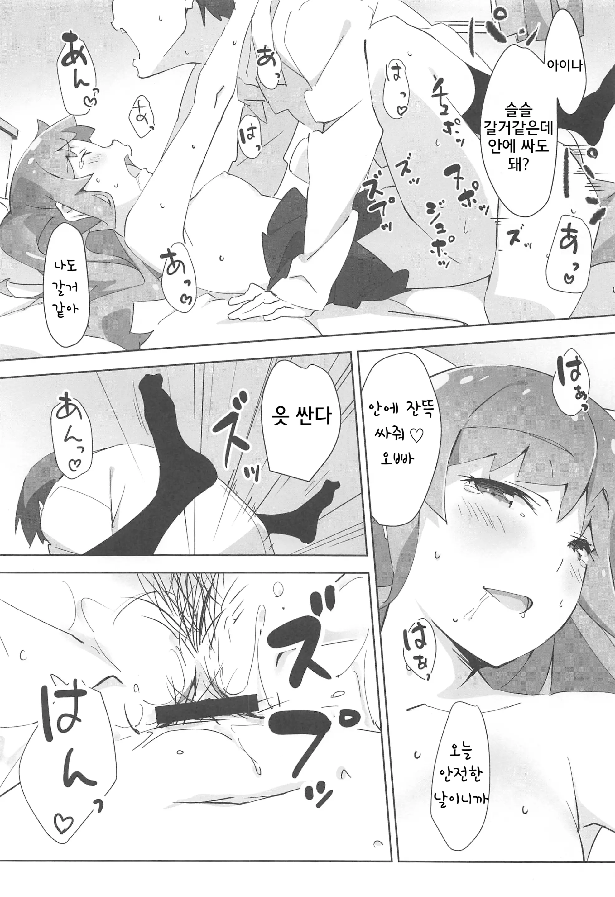 웹툰 이미지 14