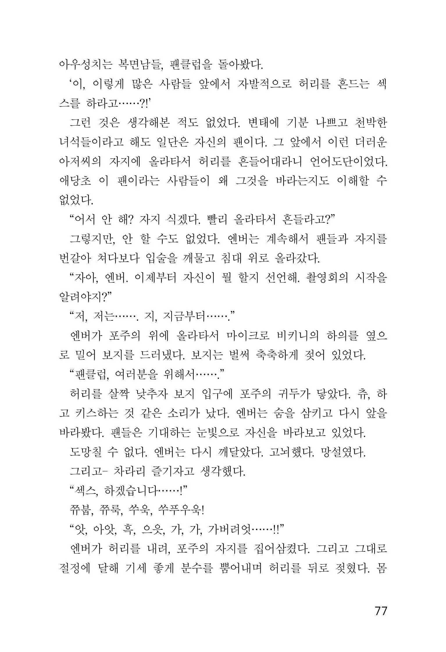 웹툰 이미지 78