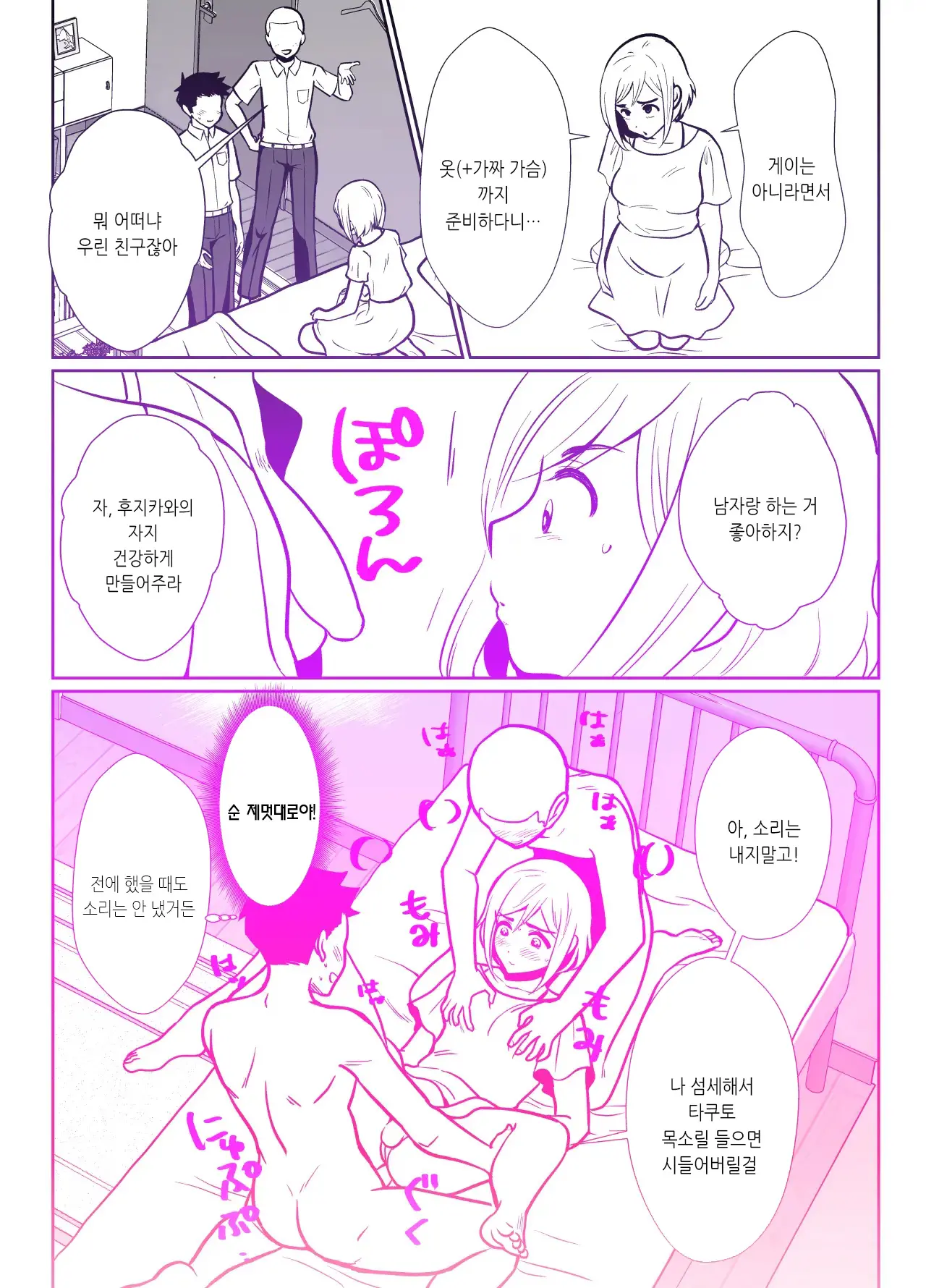 웹툰 이미지 49