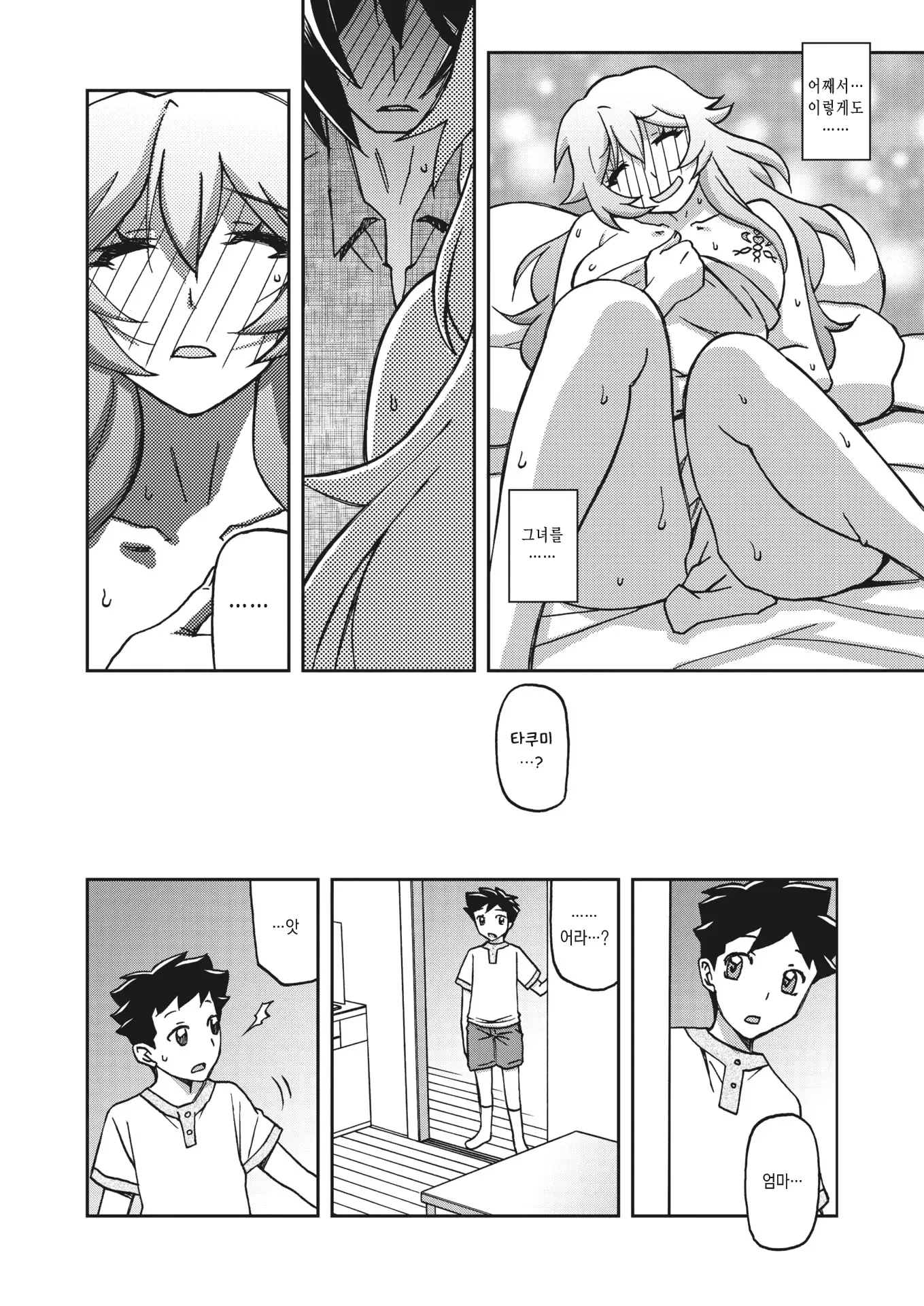 웹툰 이미지 189