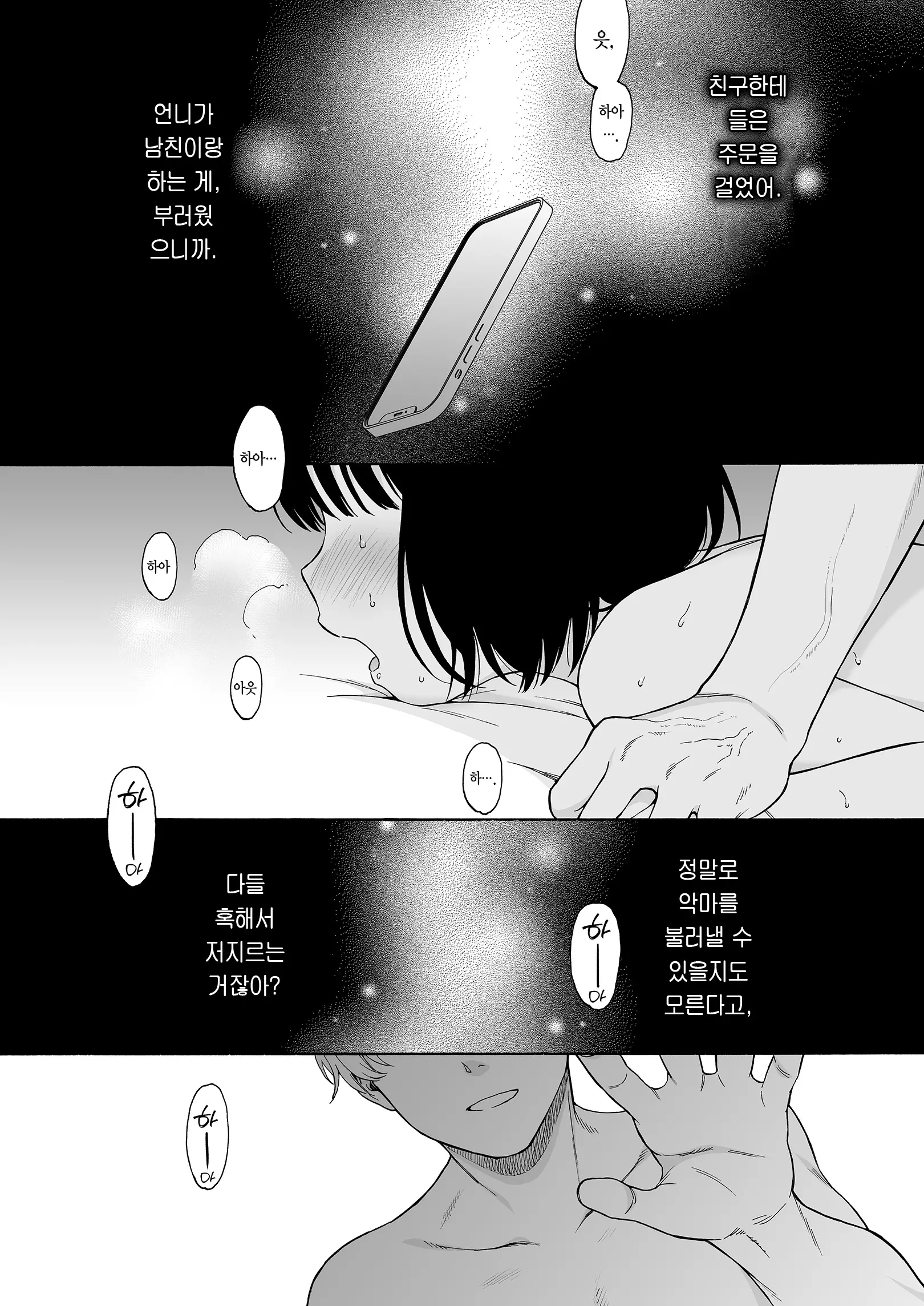 웹툰 이미지 2