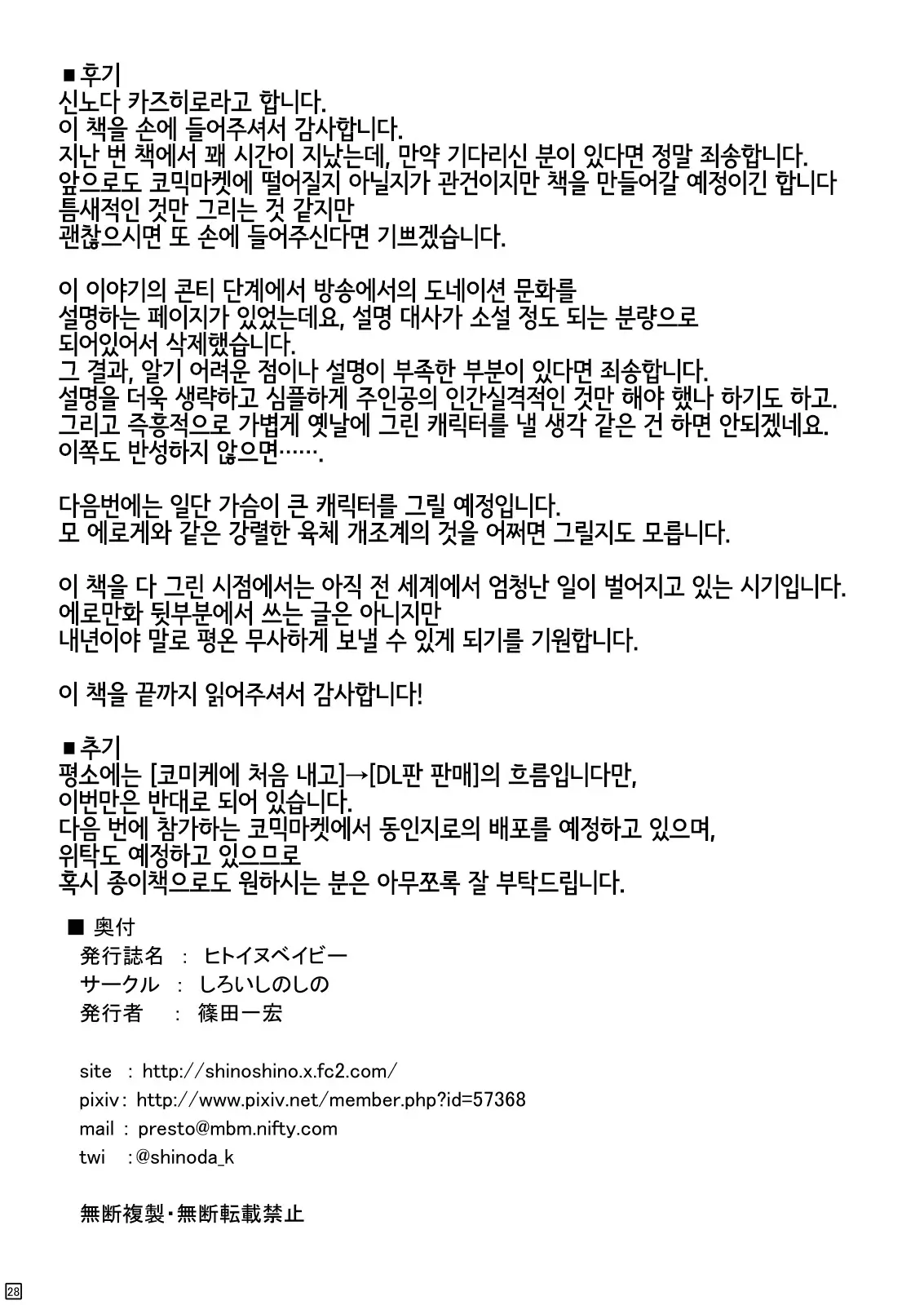웹툰 이미지 27