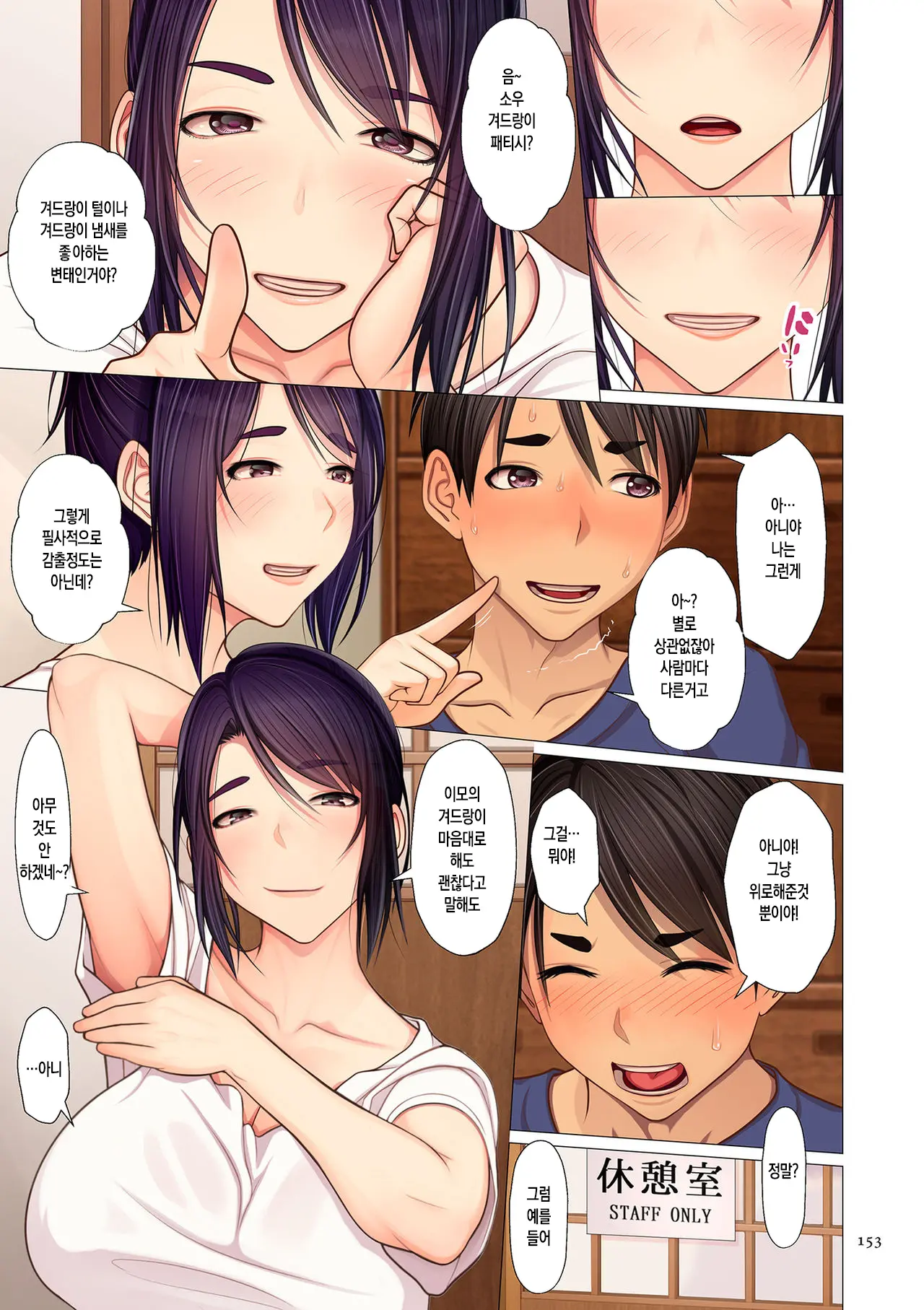 웹툰 이미지 152