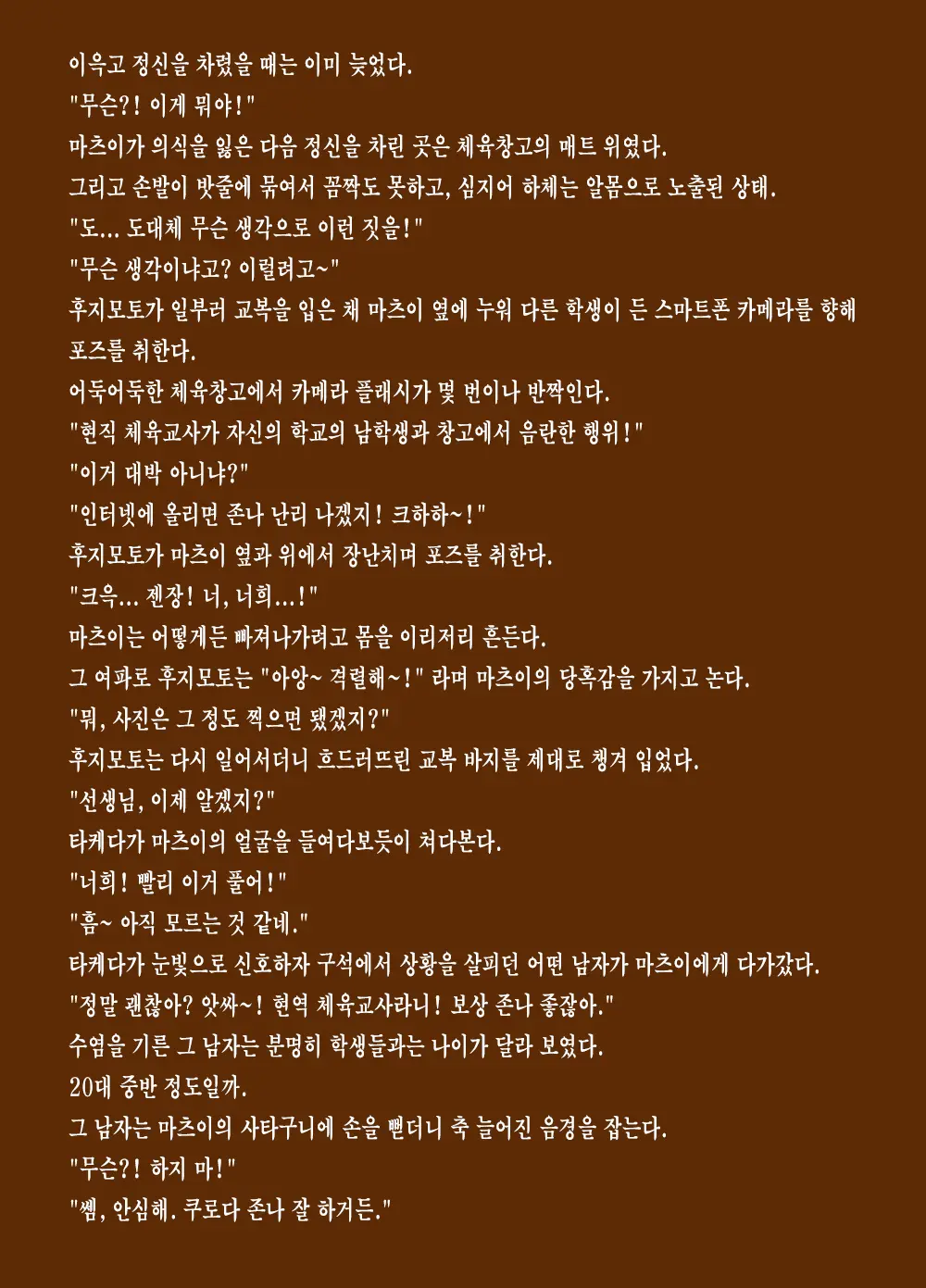 웹툰 이미지 55