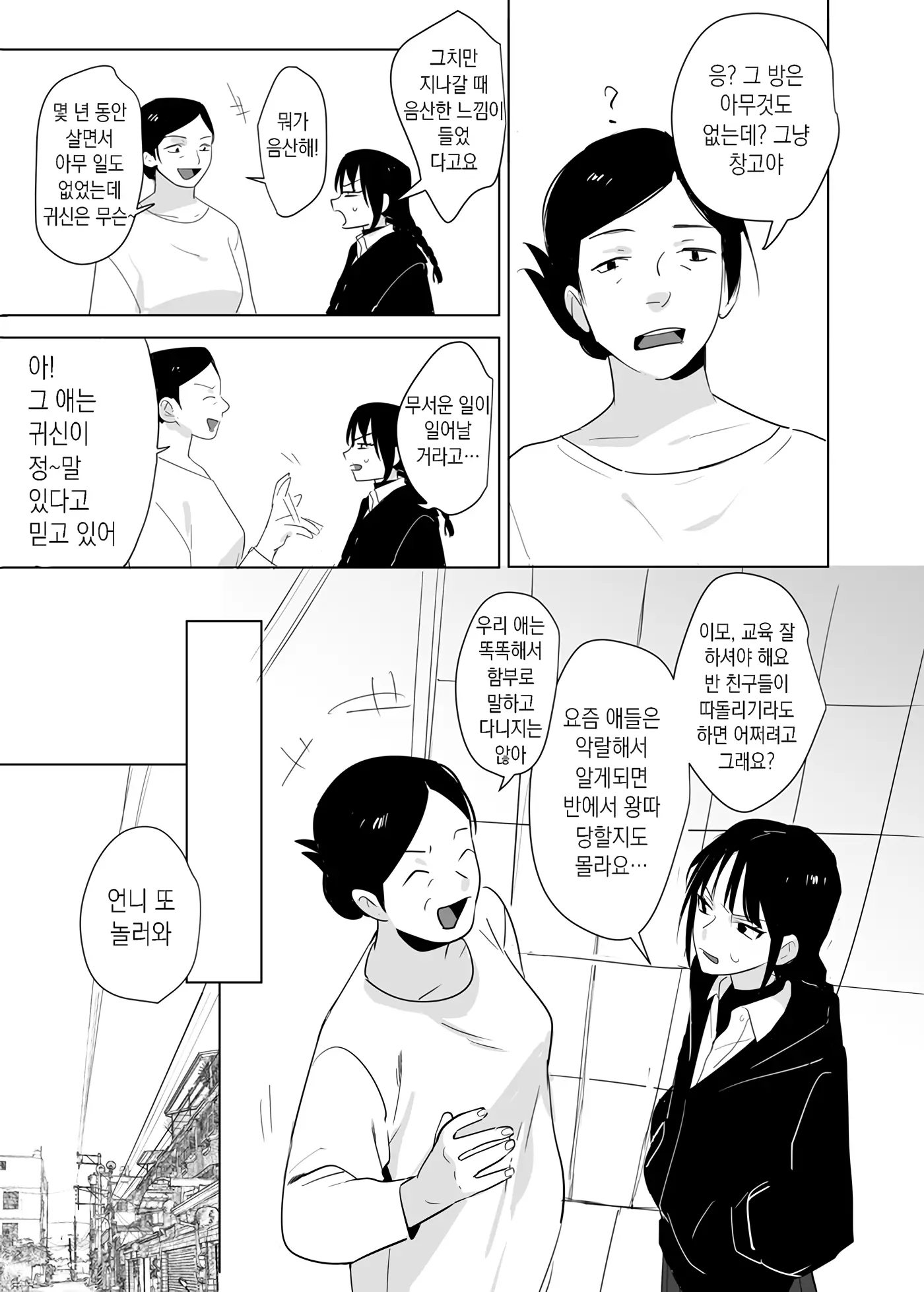 웹툰 이미지 7