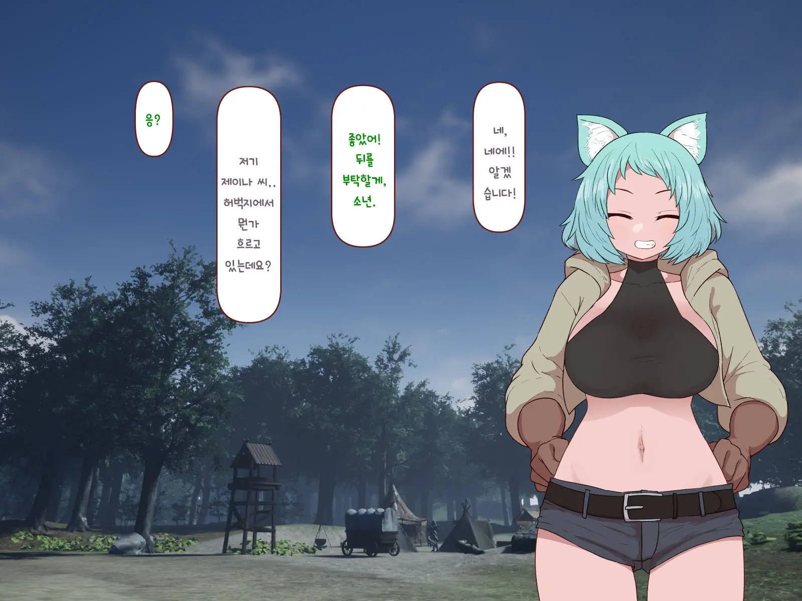 웹툰 이미지 253