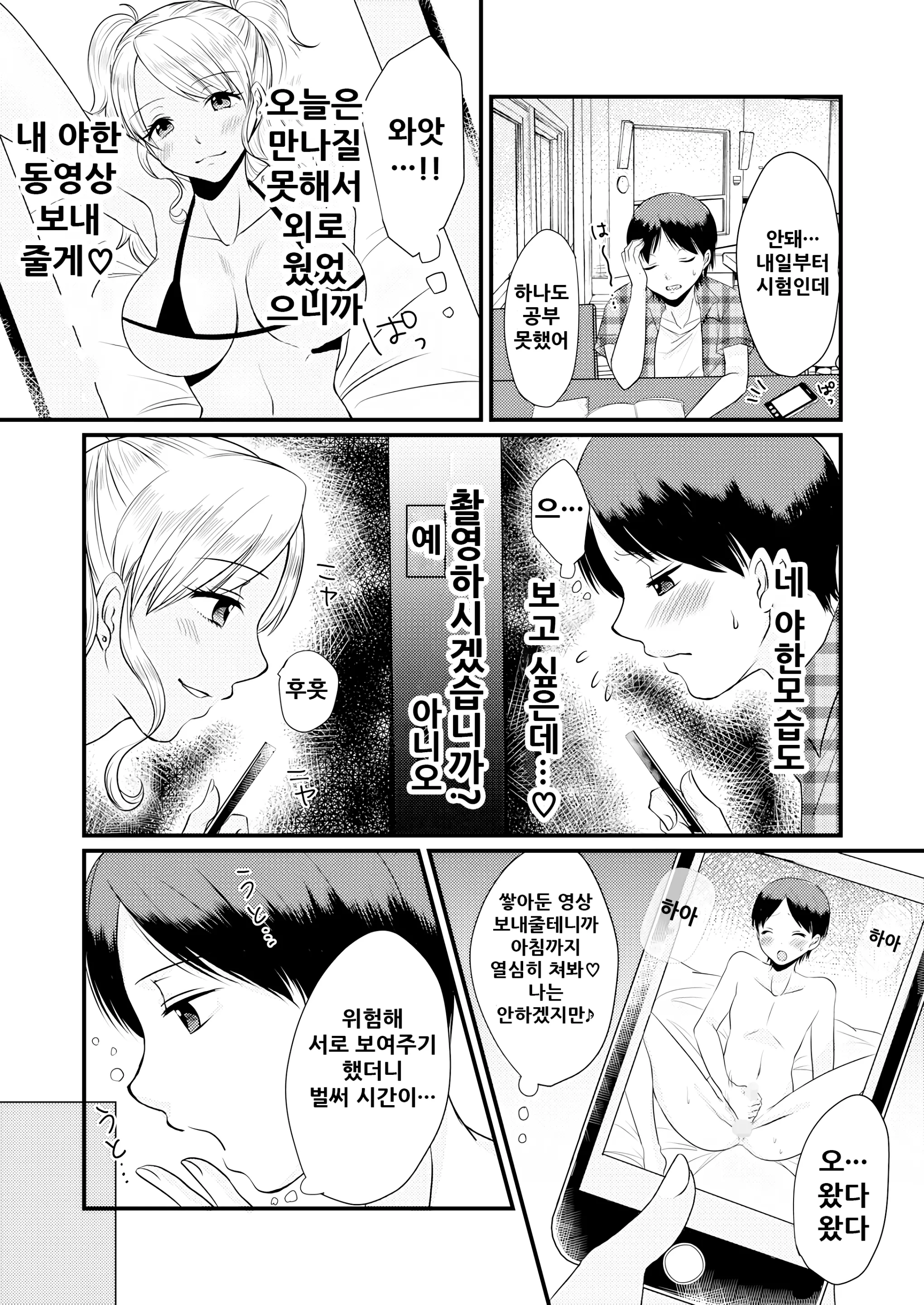 웹툰 이미지 34