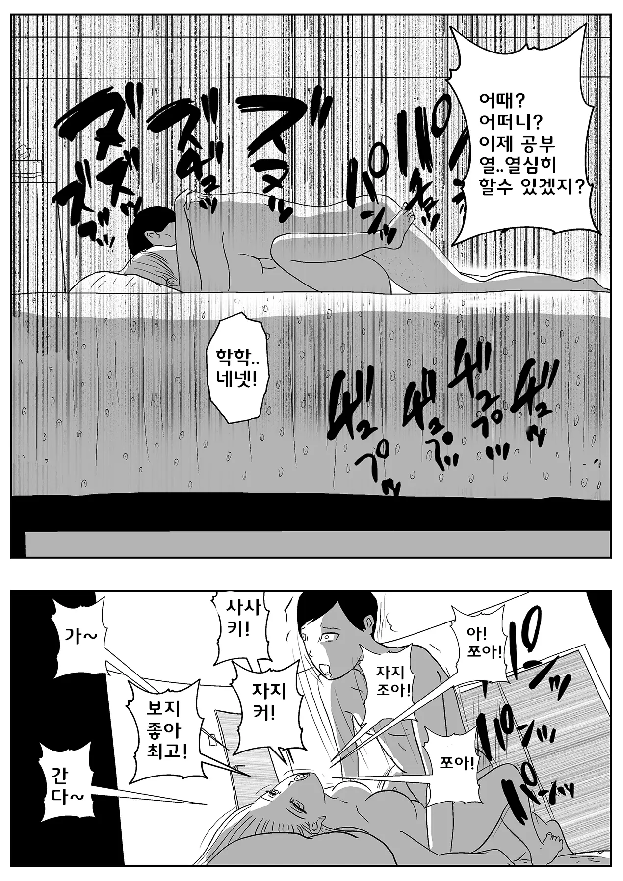 웹툰 이미지 48