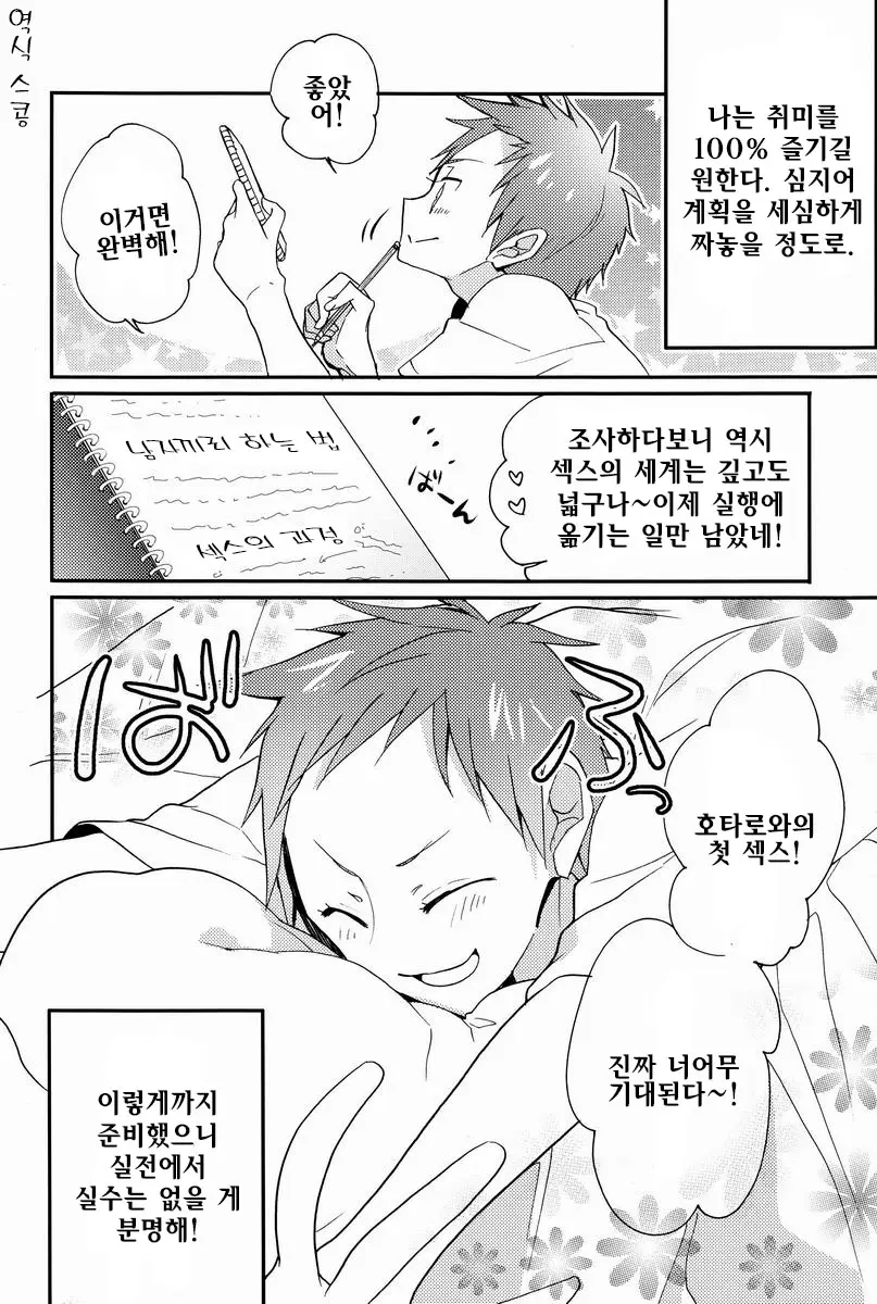 웹툰 이미지 12