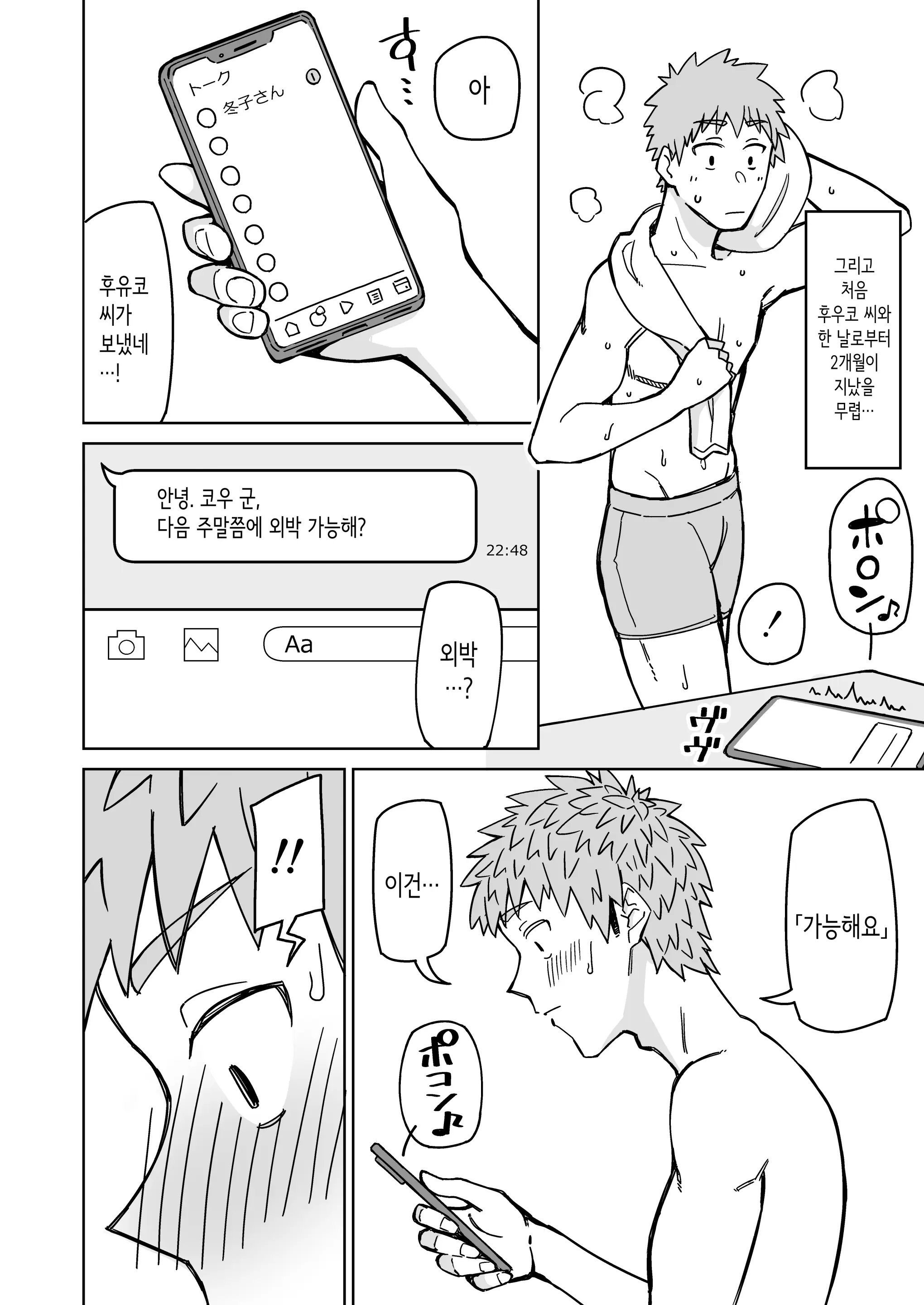 웹툰 이미지 32