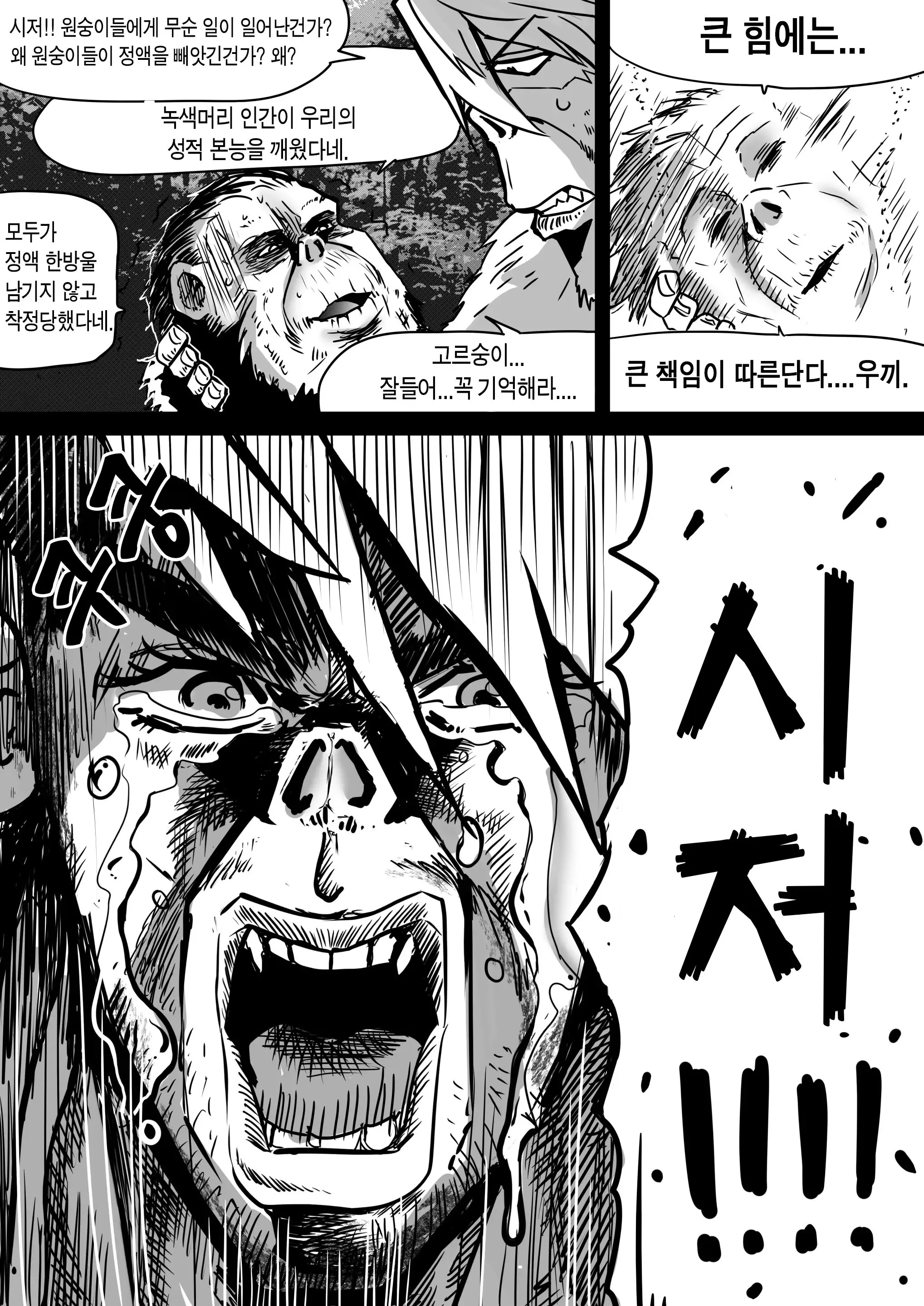 웹툰 이미지 39