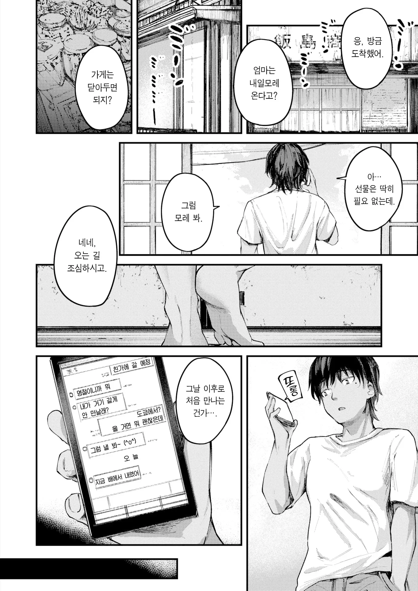 웹툰 이미지 2
