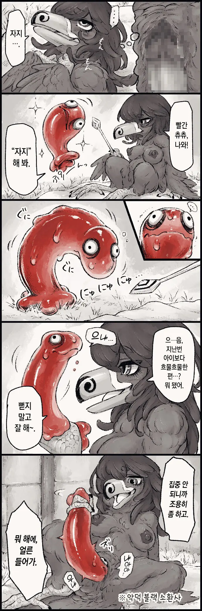 웹툰 이미지 8