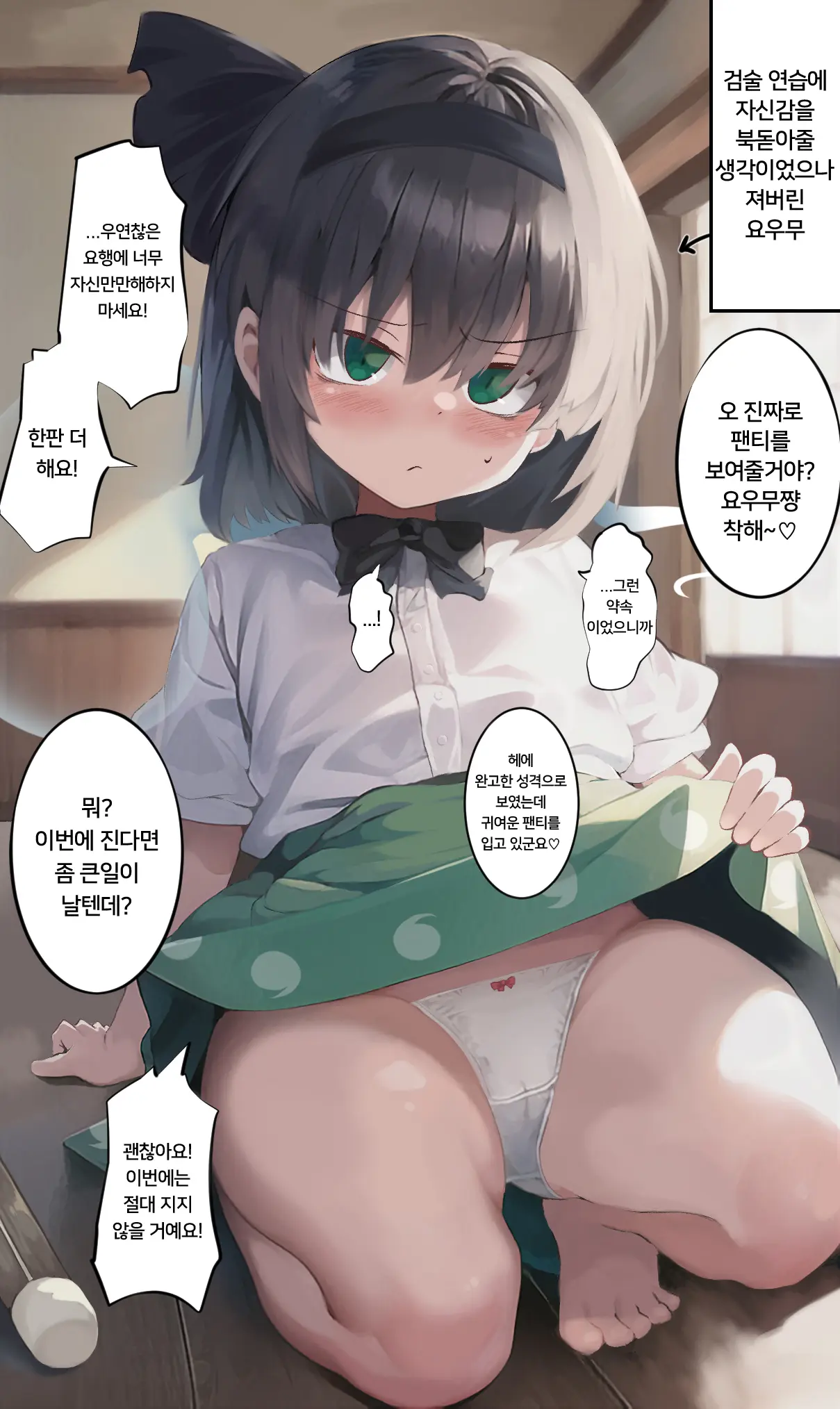 웹툰 이미지 106