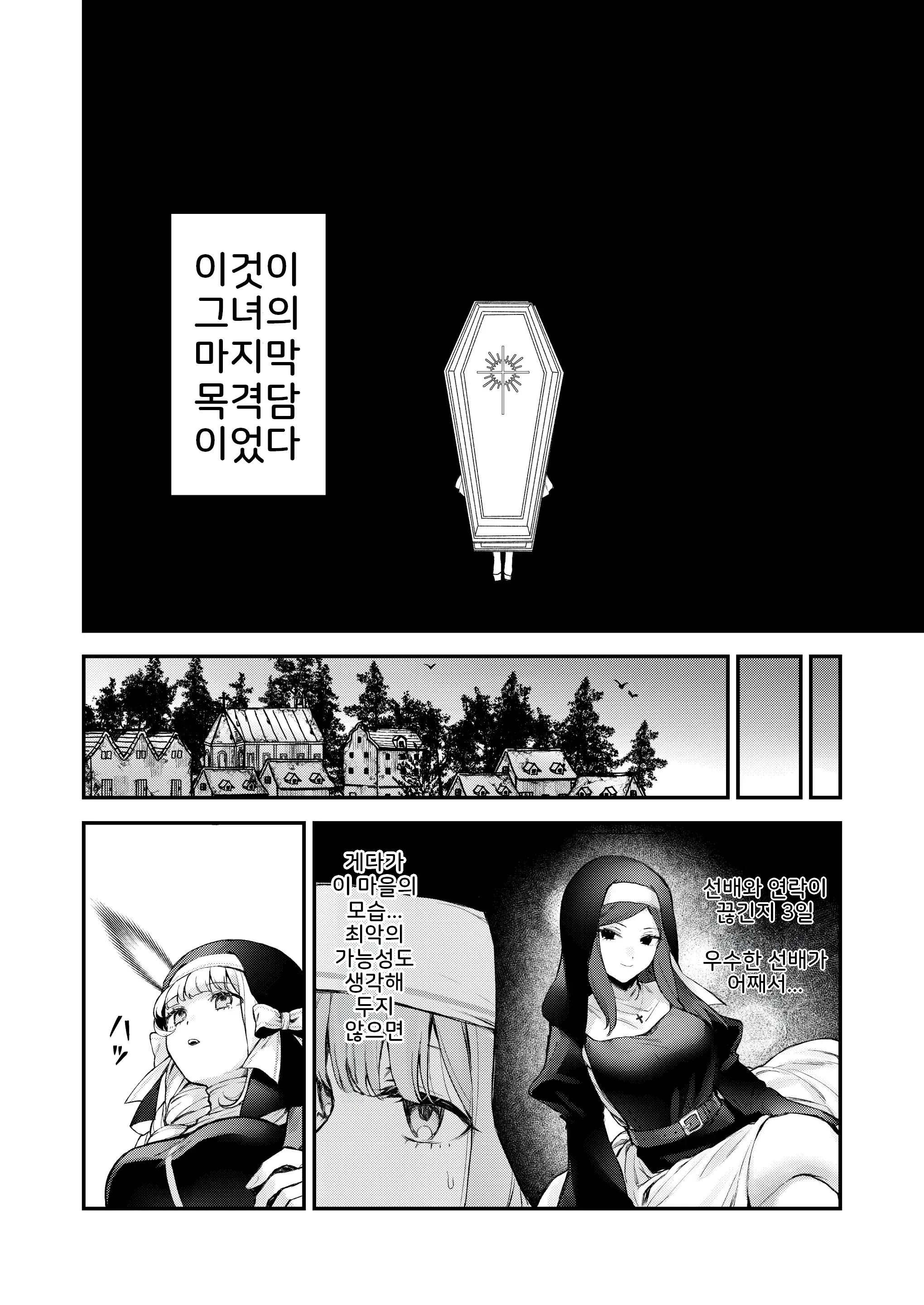 웹툰 이미지 6