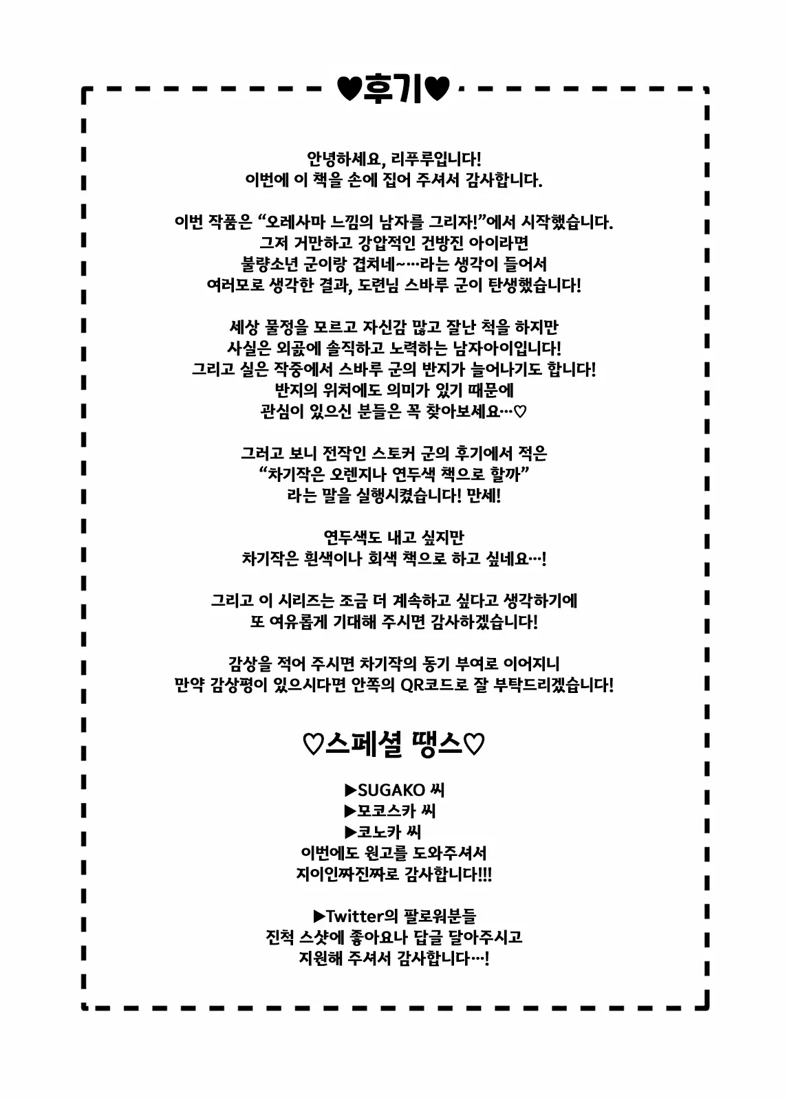 웹툰 이미지 30