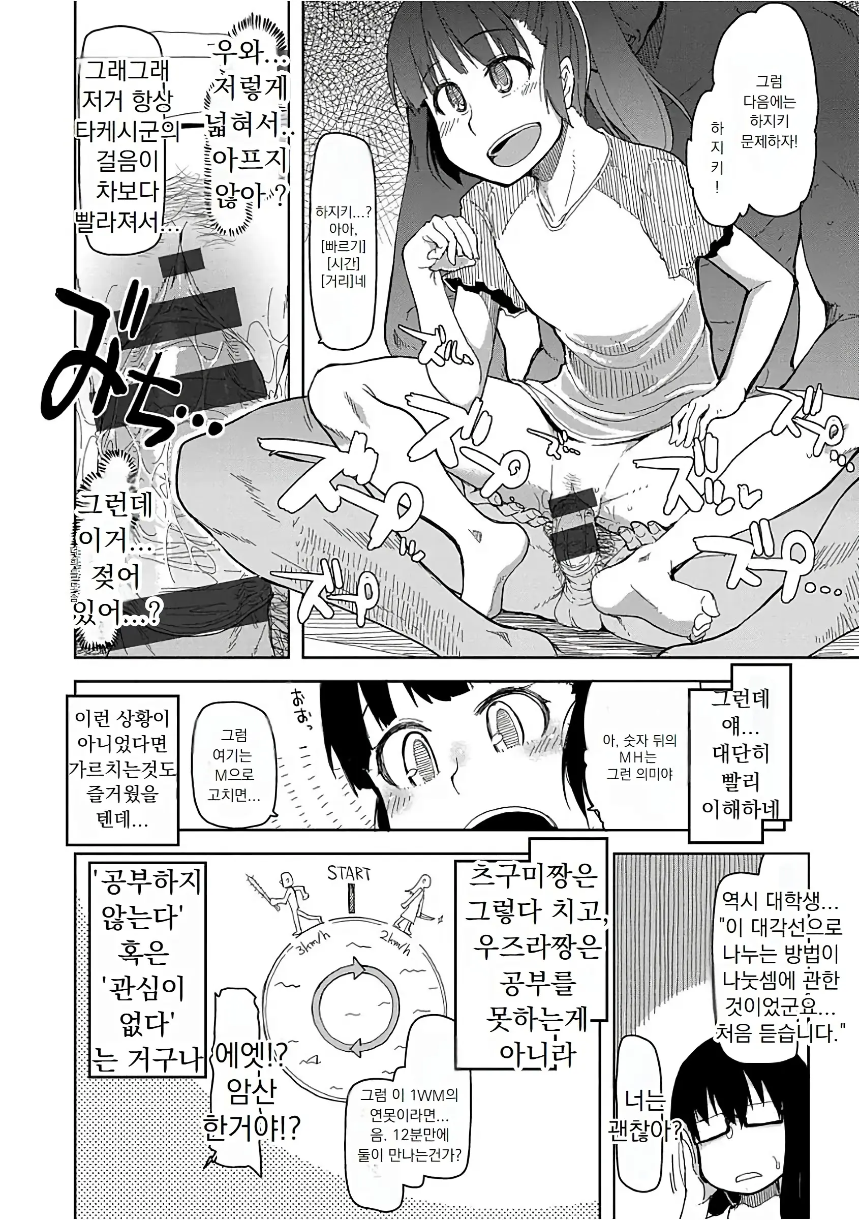 웹툰 이미지 40