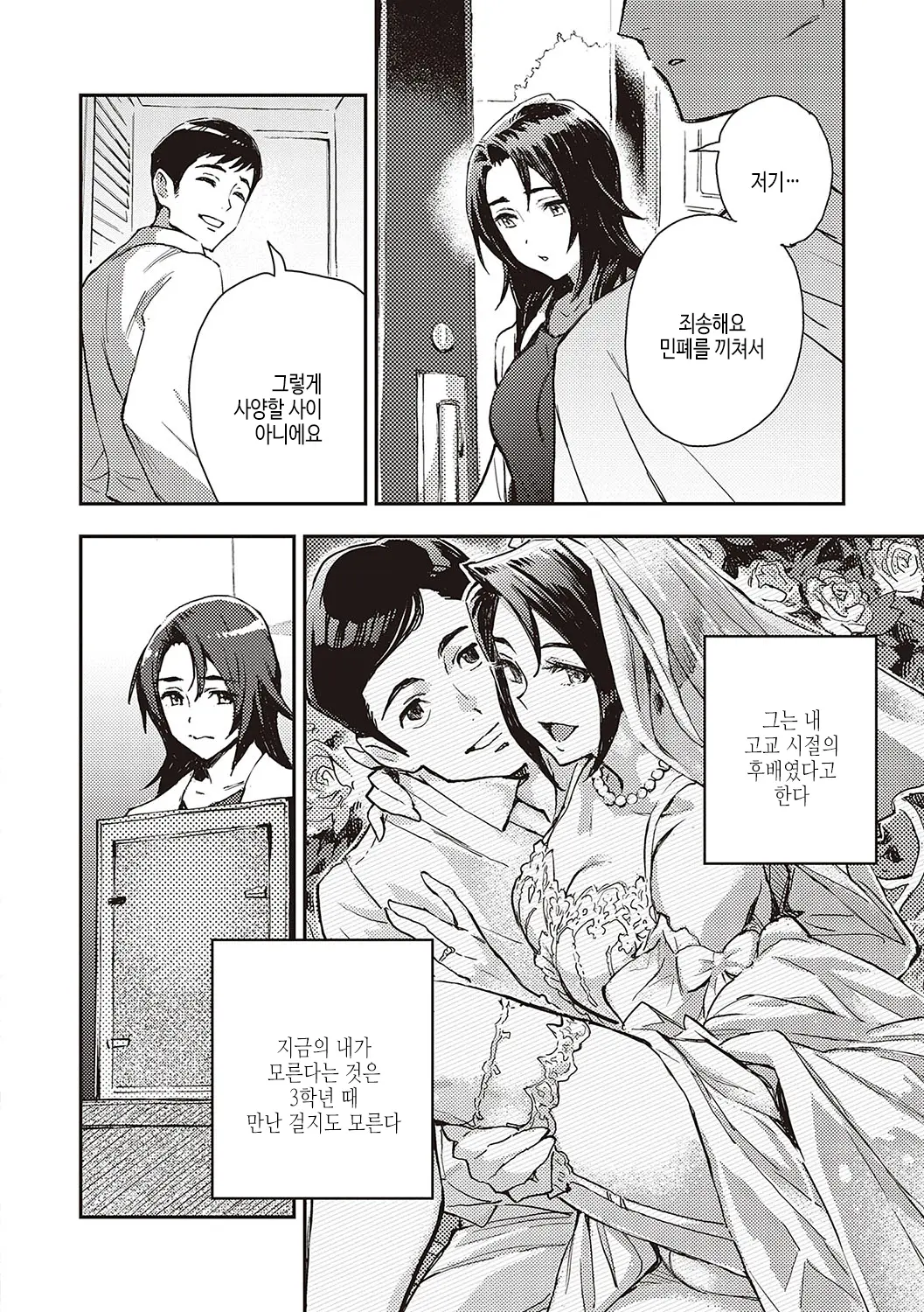 웹툰 이미지 152