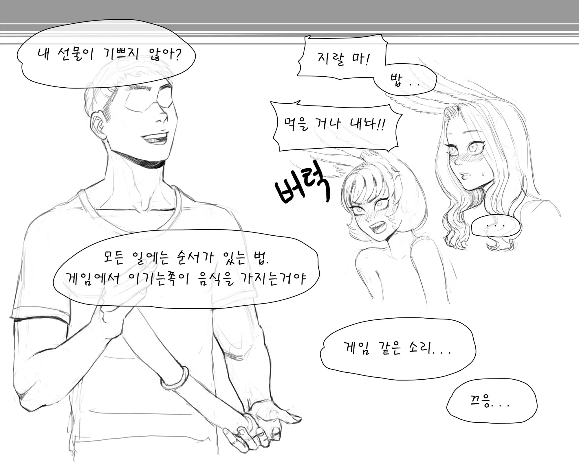 웹툰 이미지 22