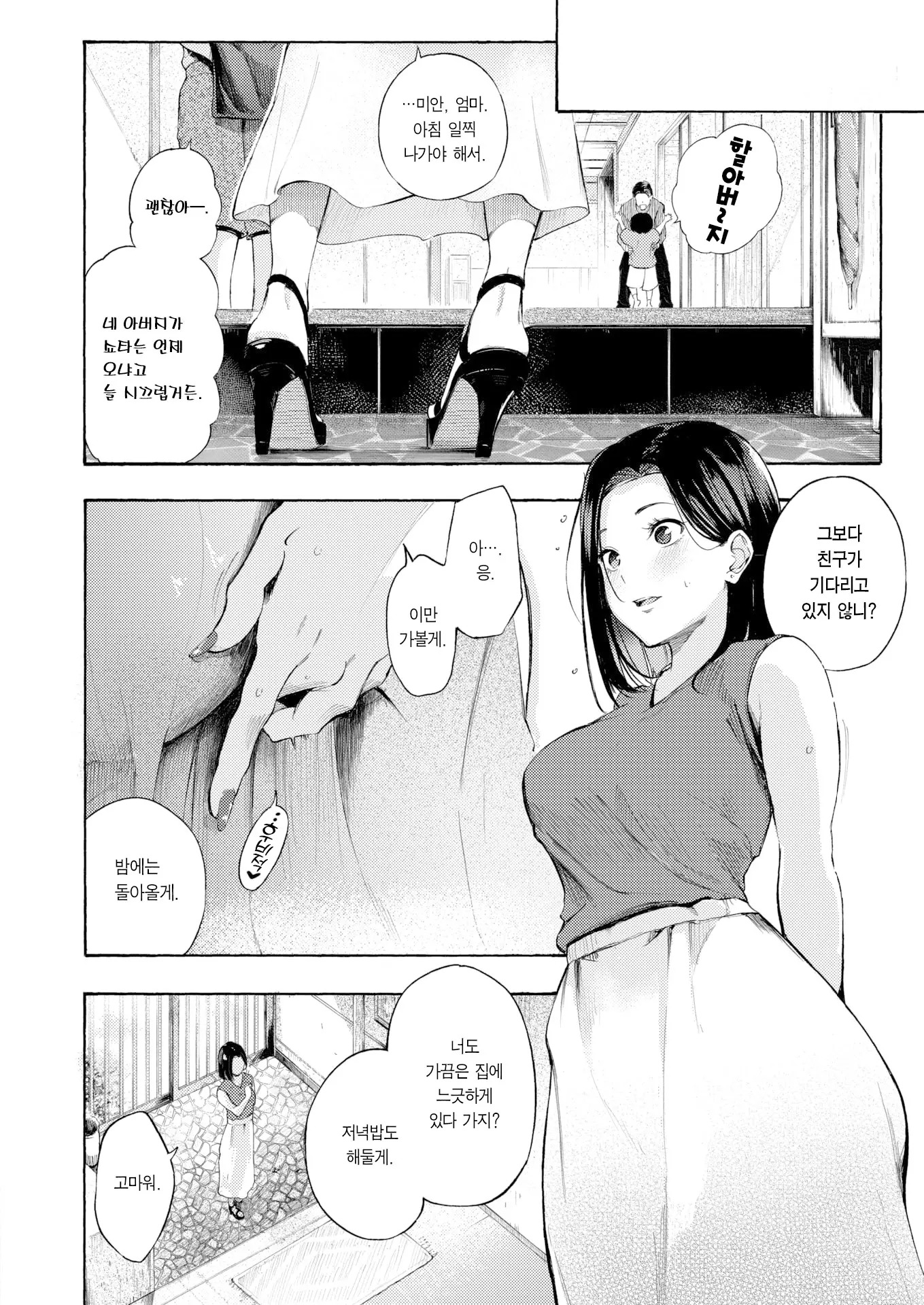 웹툰 이미지 20