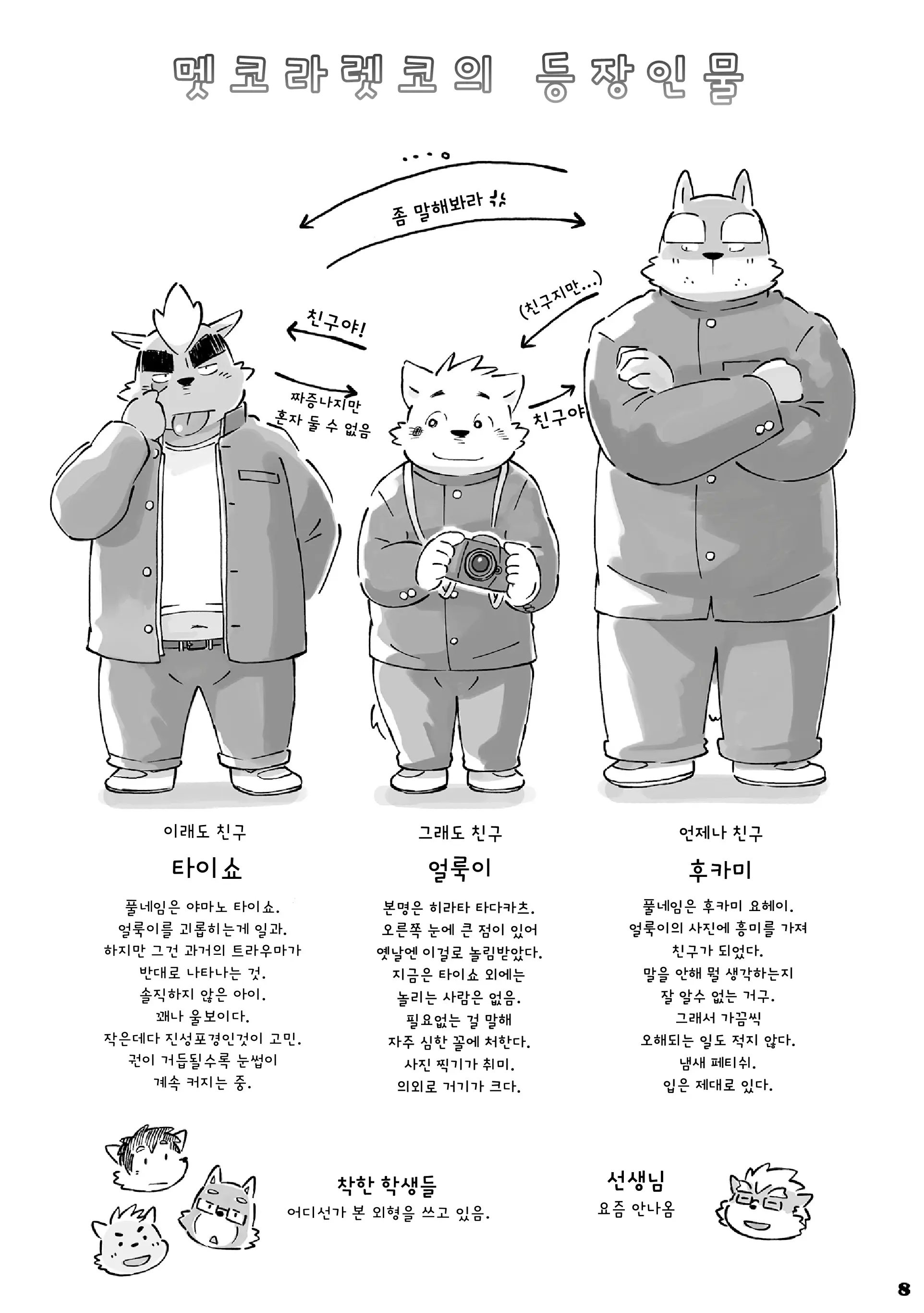 웹툰 이미지 124