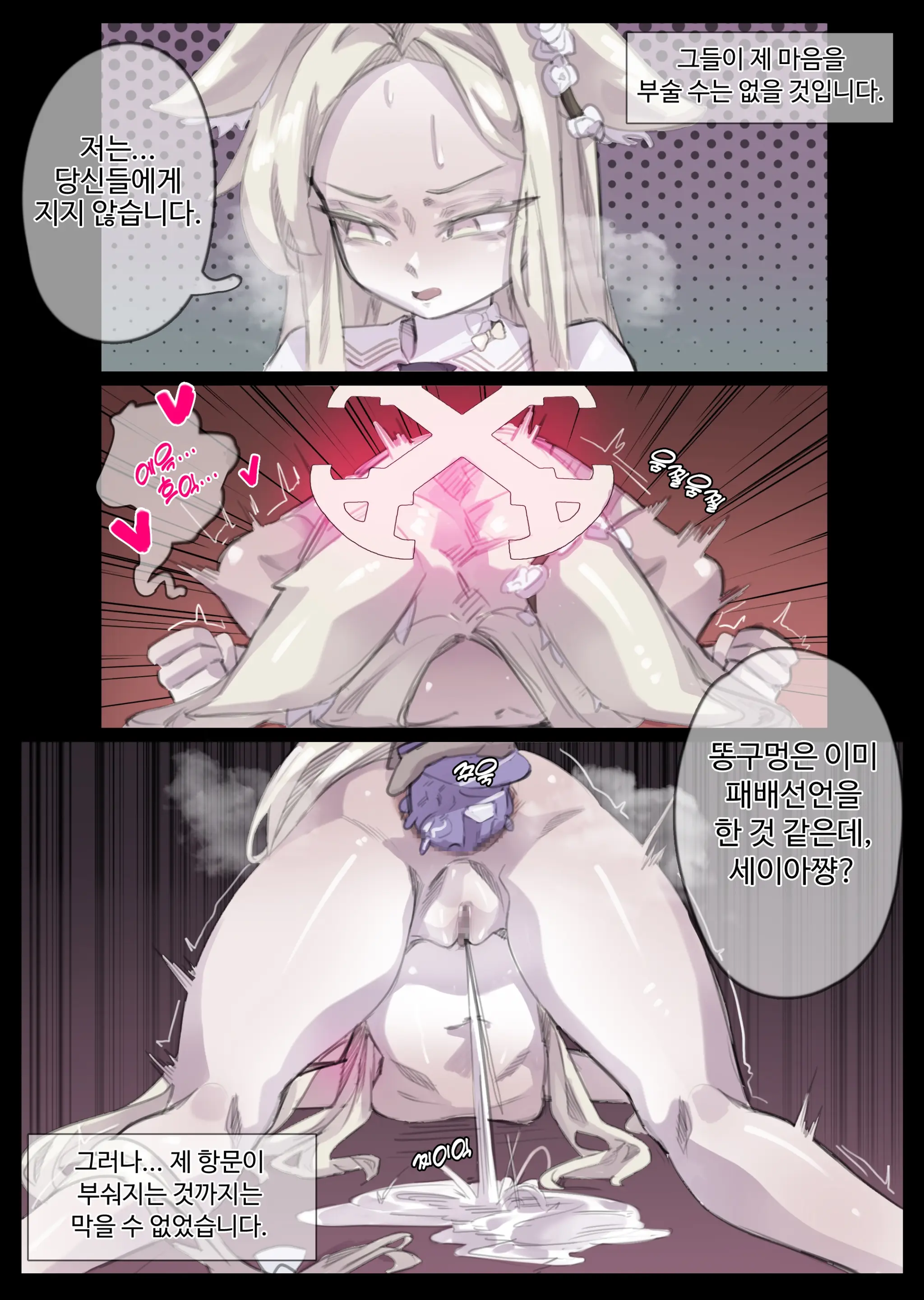 웹툰 이미지 439