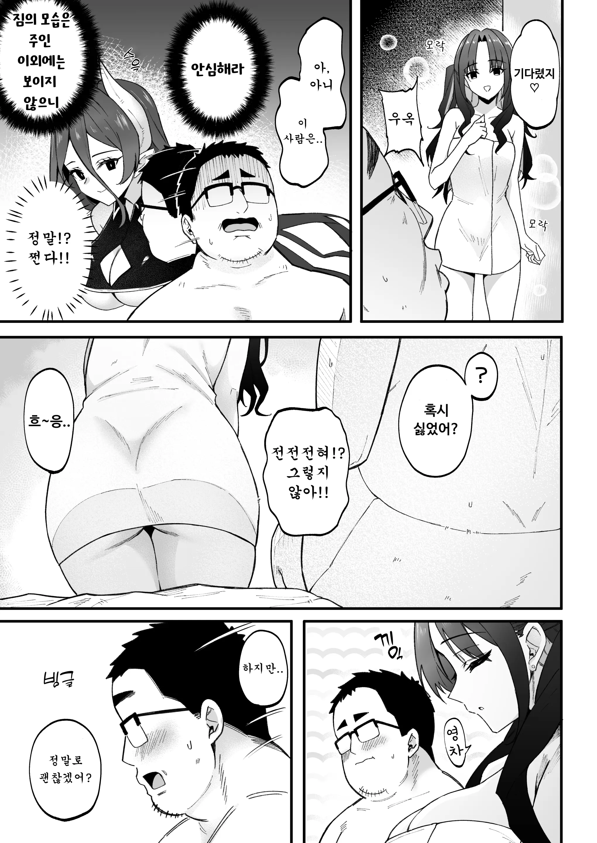 웹툰 이미지 8