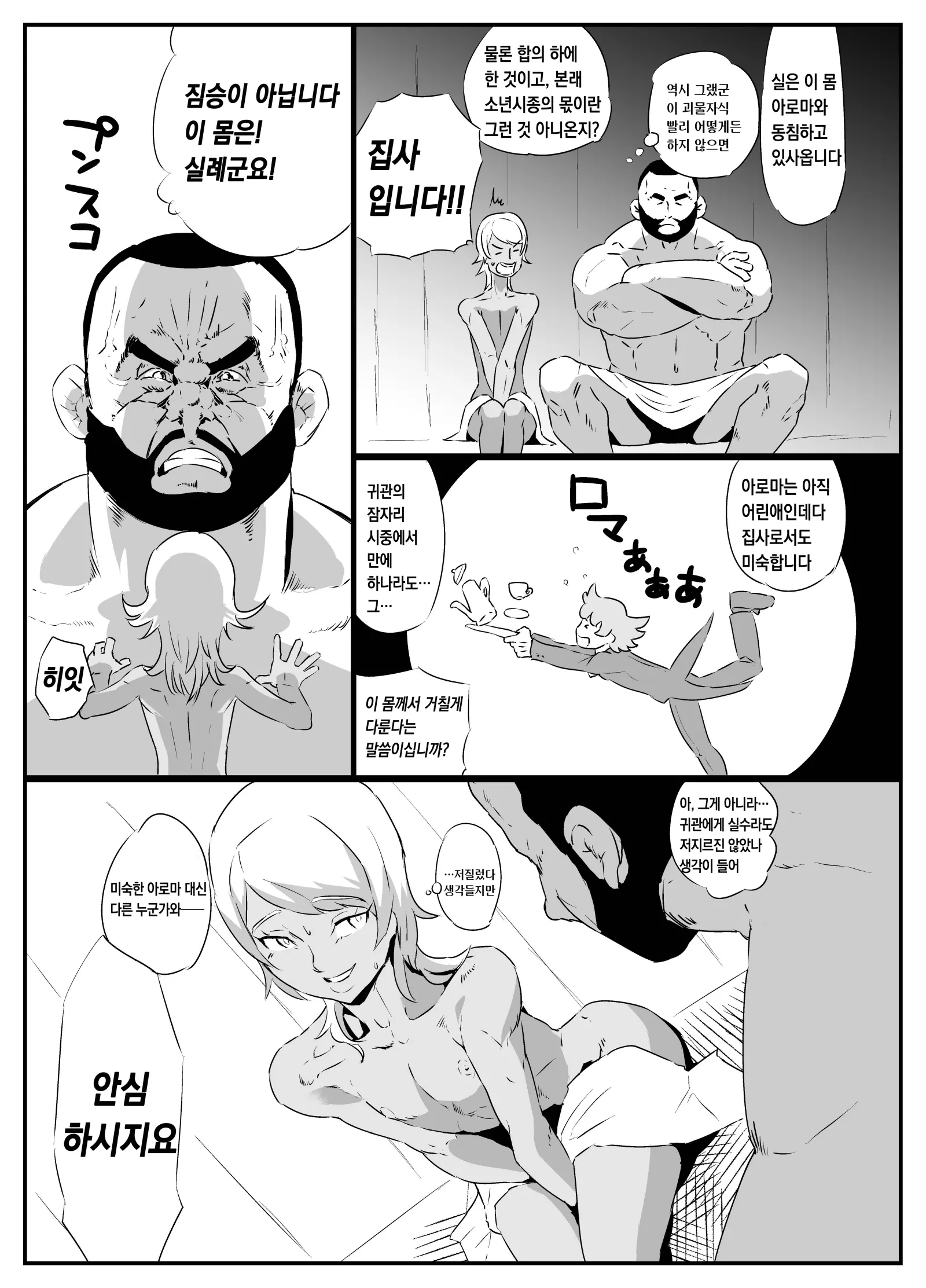 웹툰 이미지 3