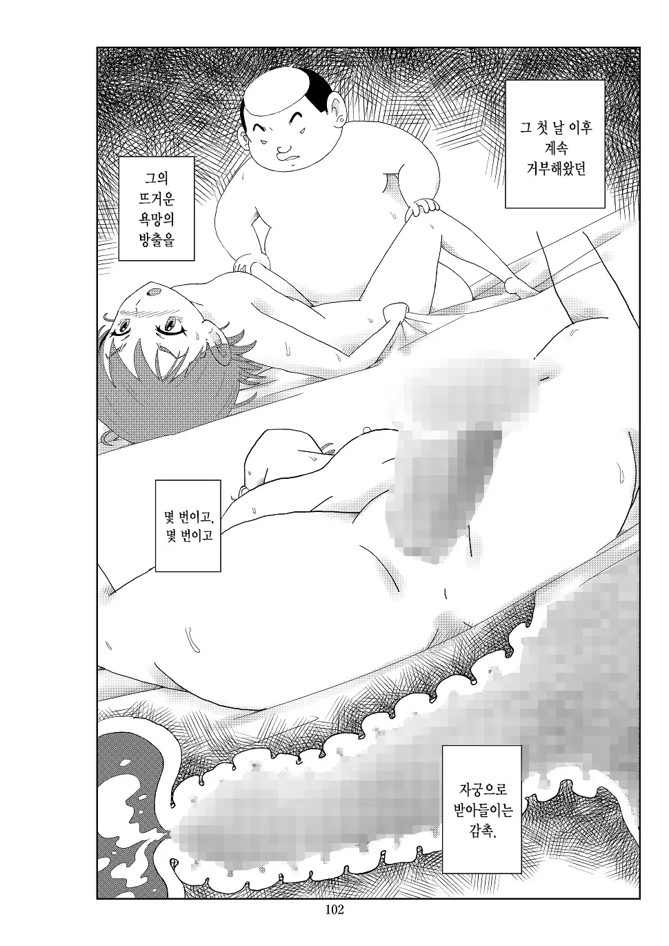 웹툰 이미지 104
