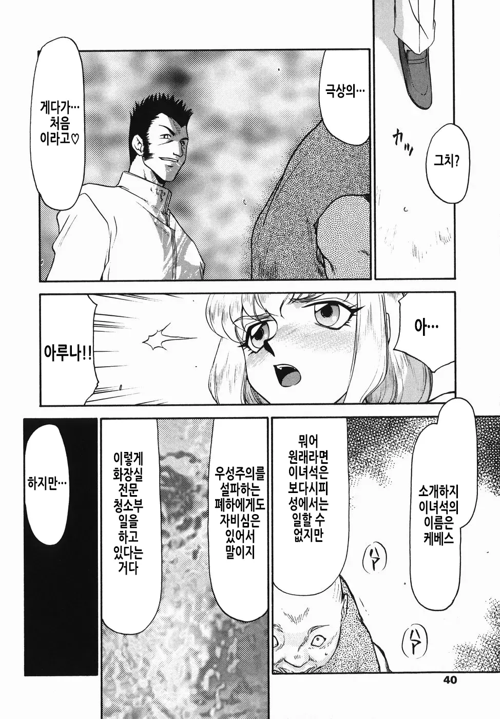 웹툰 이미지 40