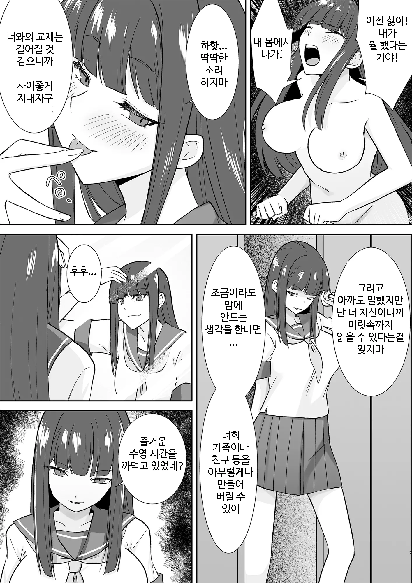 웹툰 이미지 21