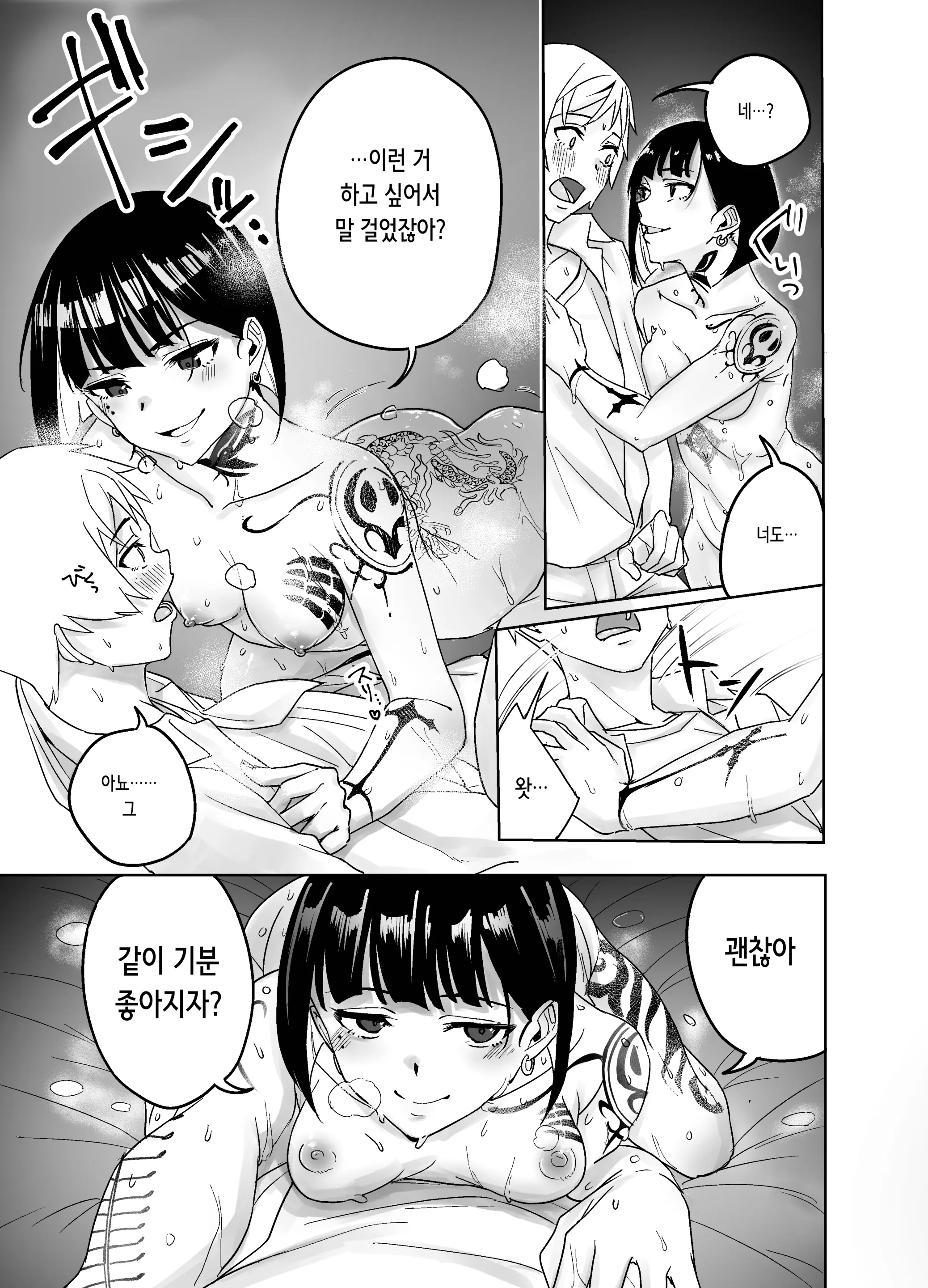 웹툰 이미지 6