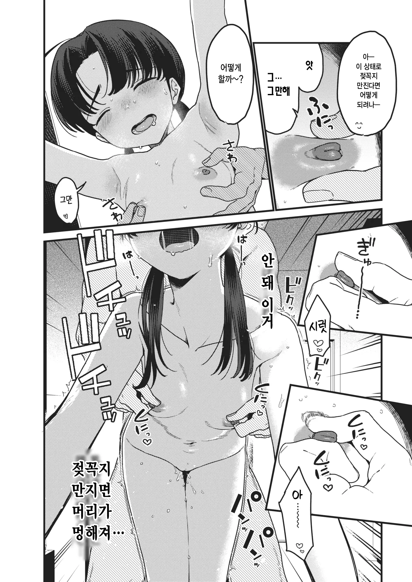 웹툰 이미지 20