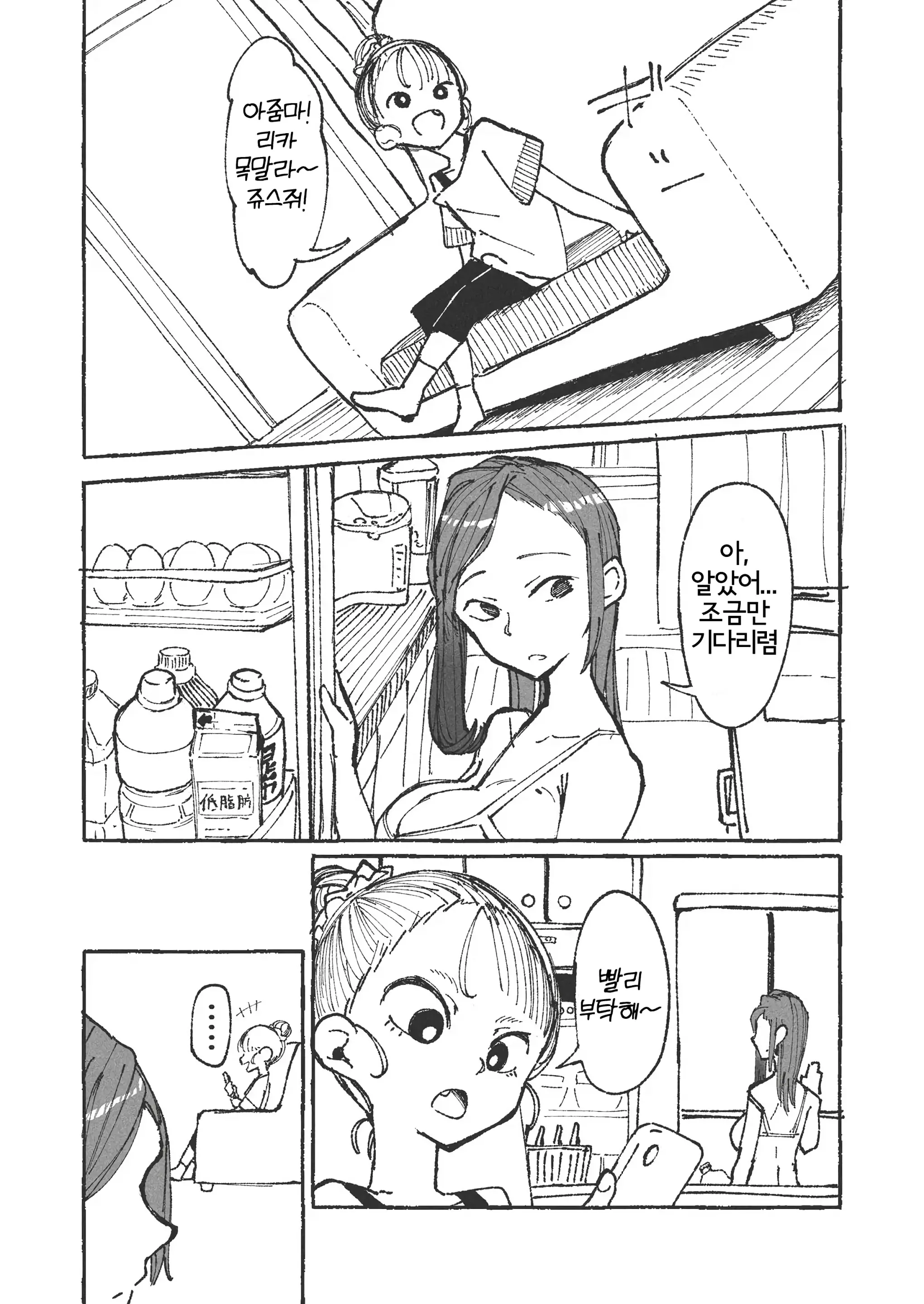웹툰 이미지 2