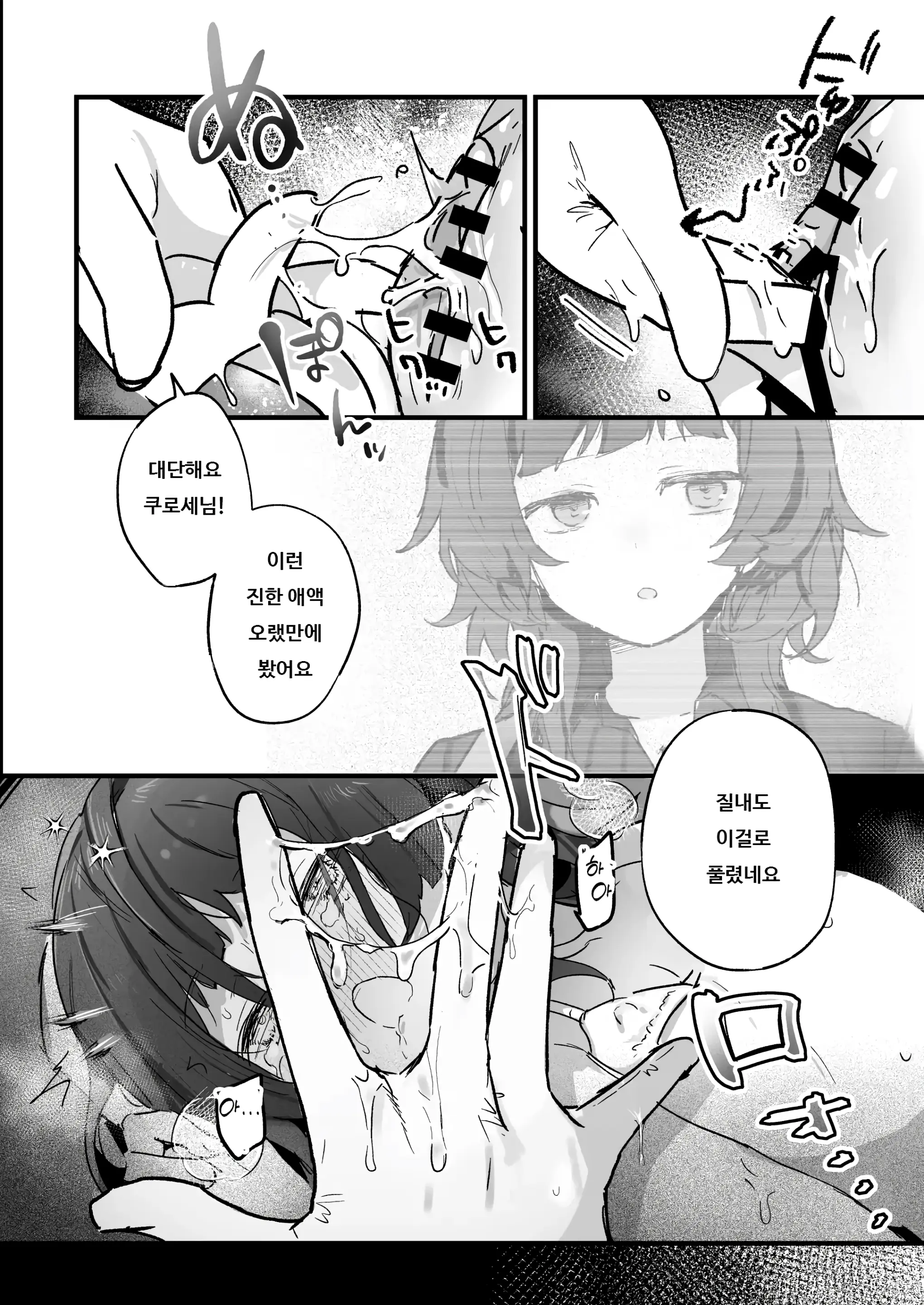 웹툰 이미지 23