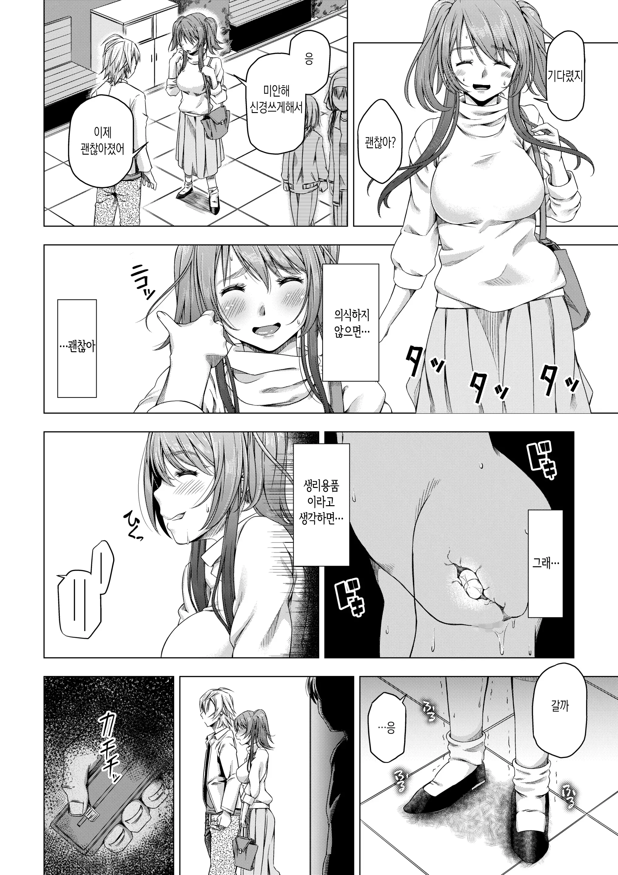 웹툰 이미지 45