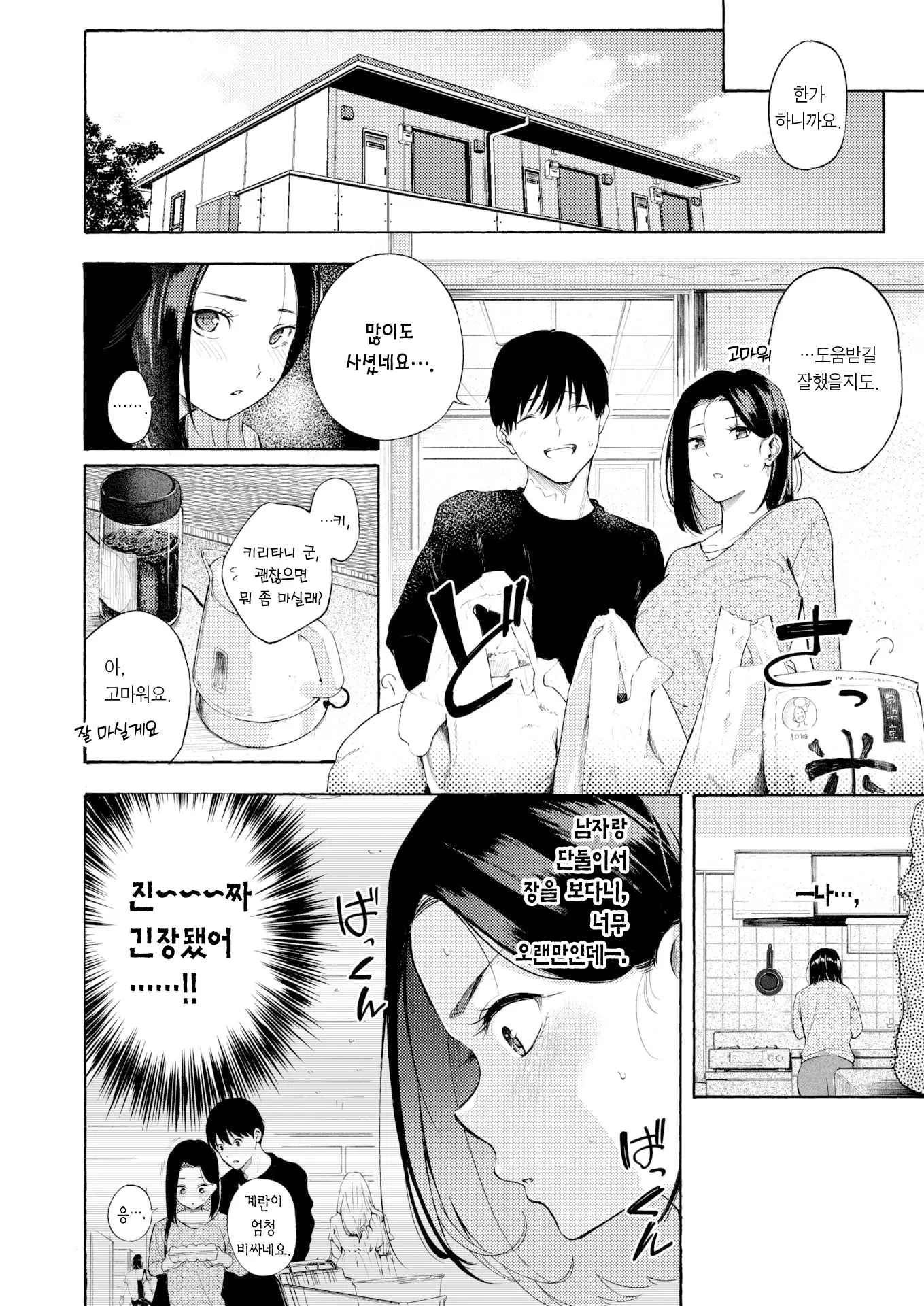 웹툰 이미지 6