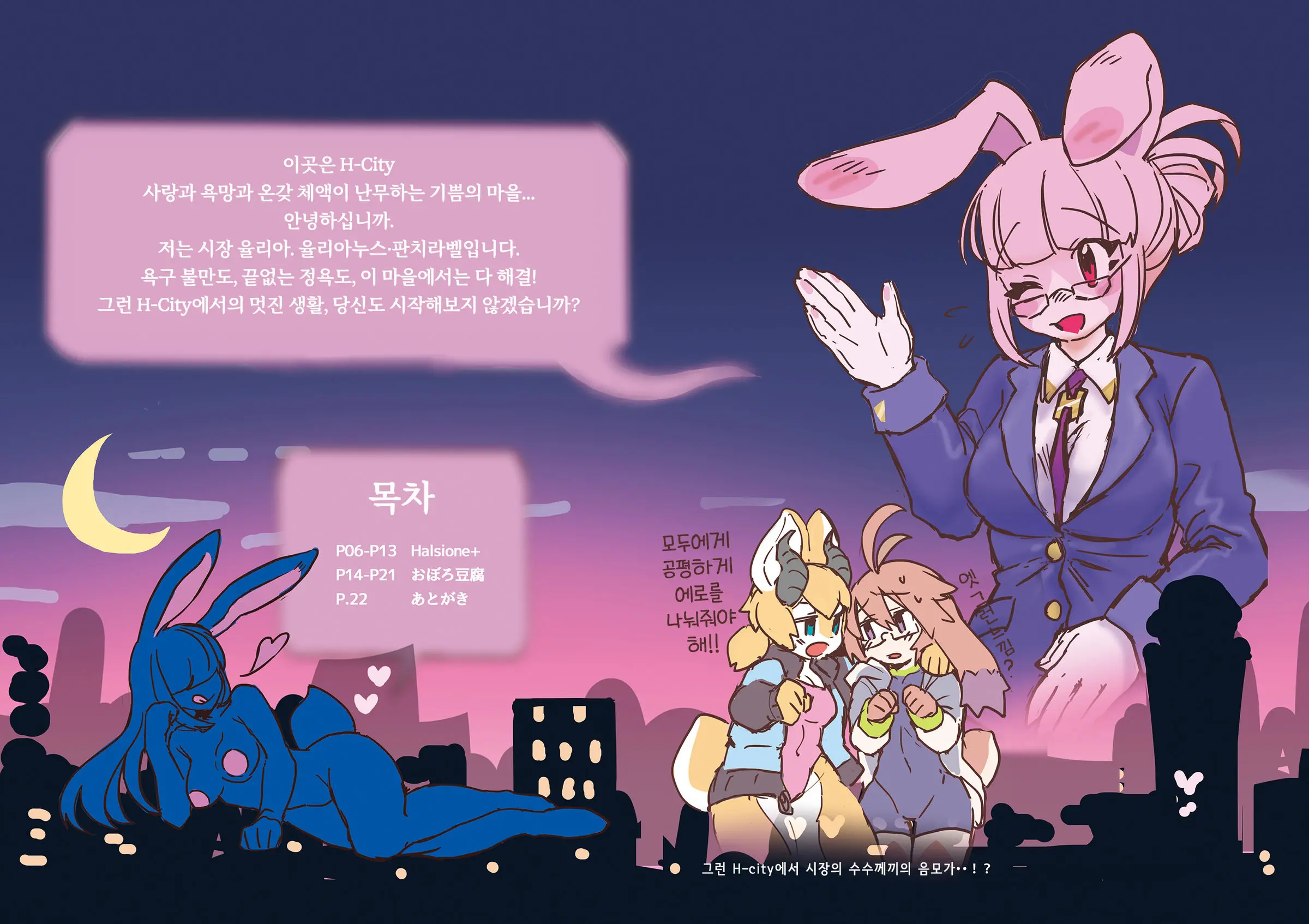 웹툰 이미지 2