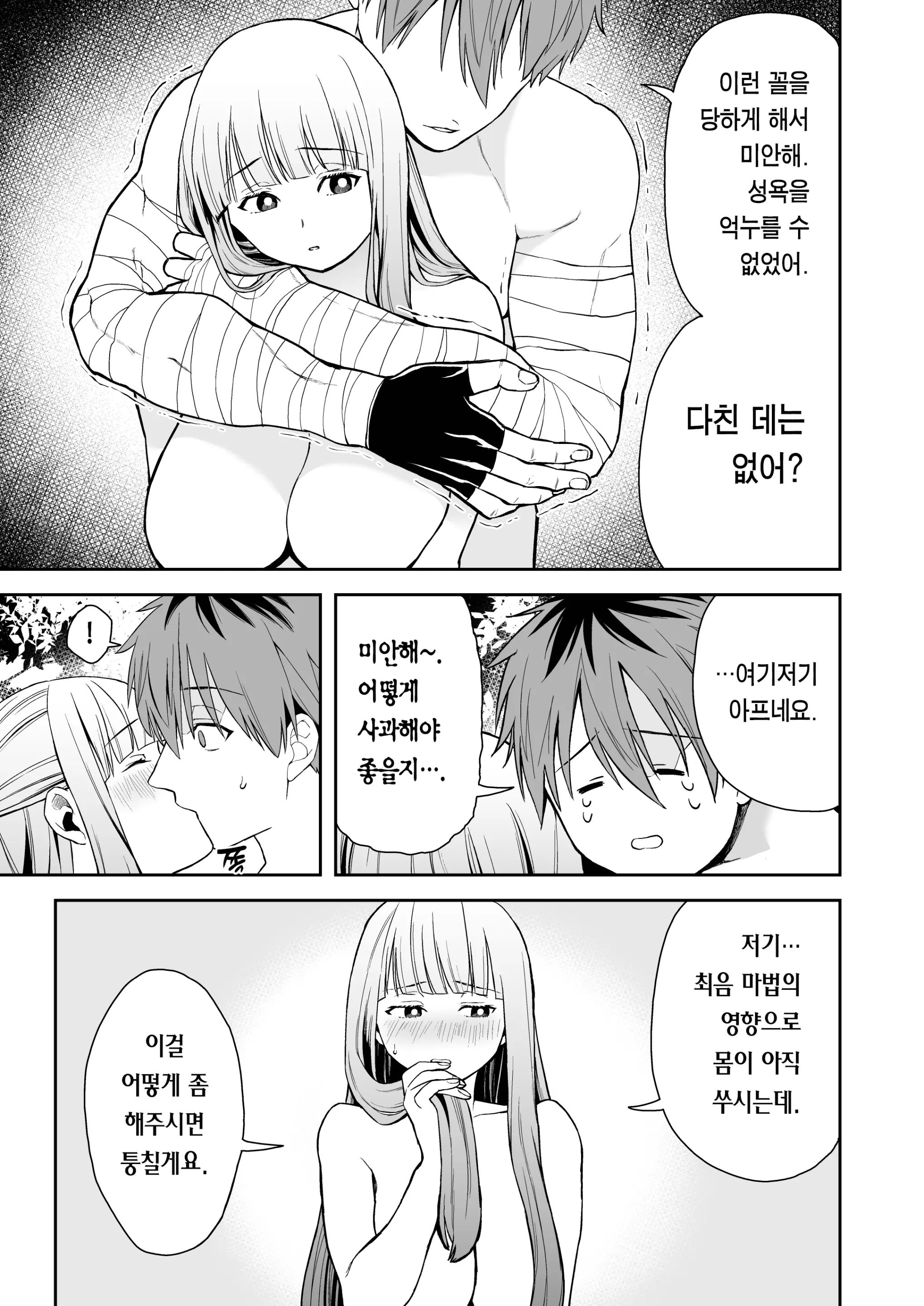웹툰 이미지 18