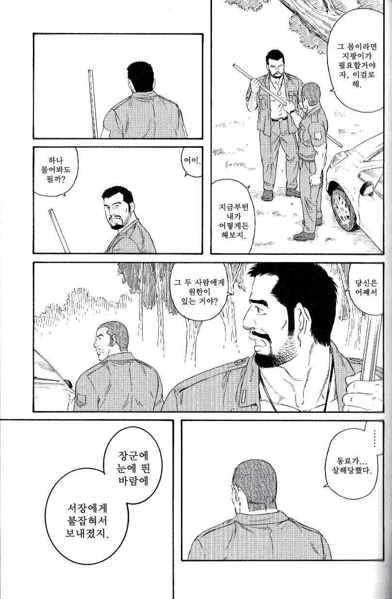 웹툰 이미지 30