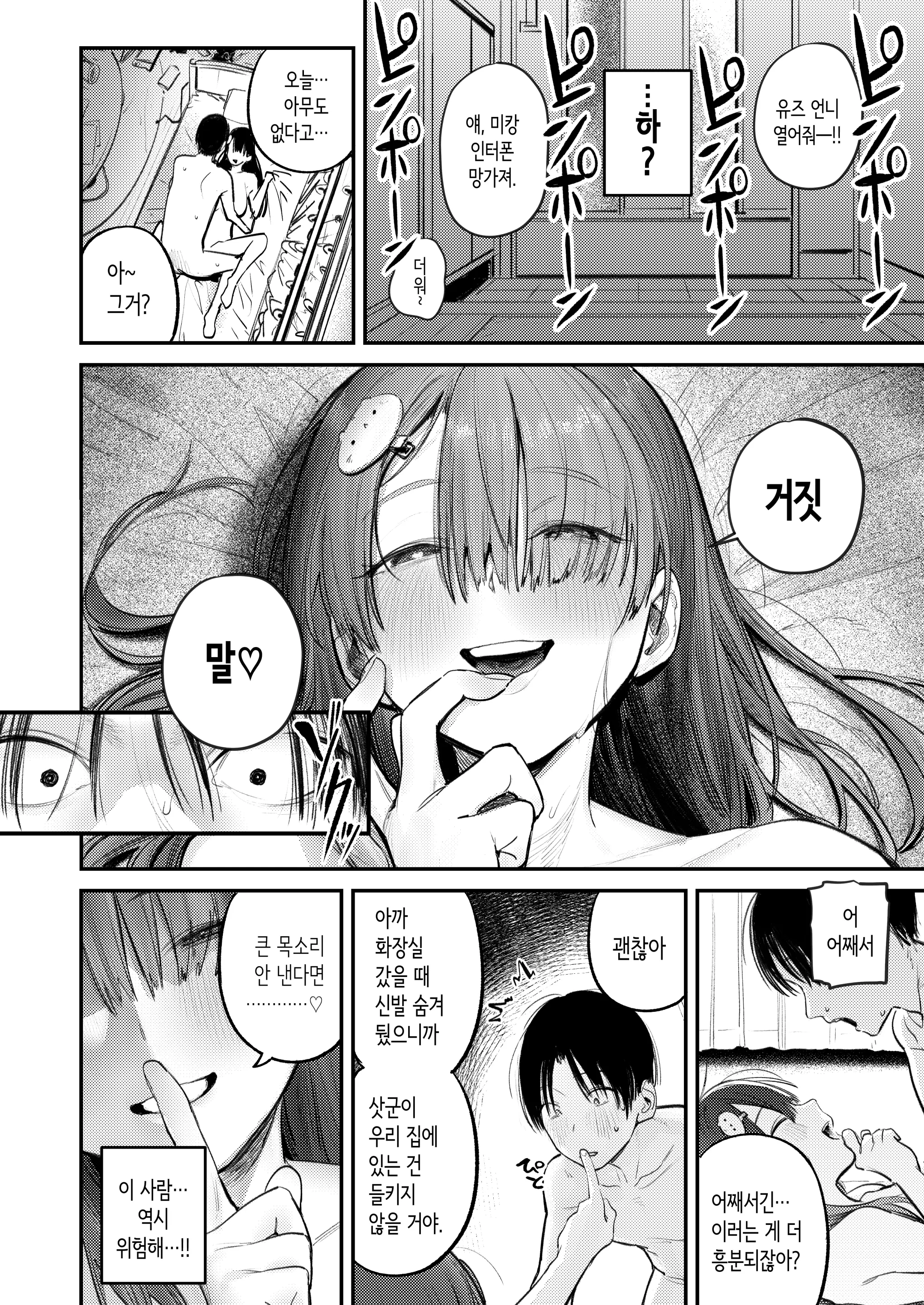 웹툰 이미지 25