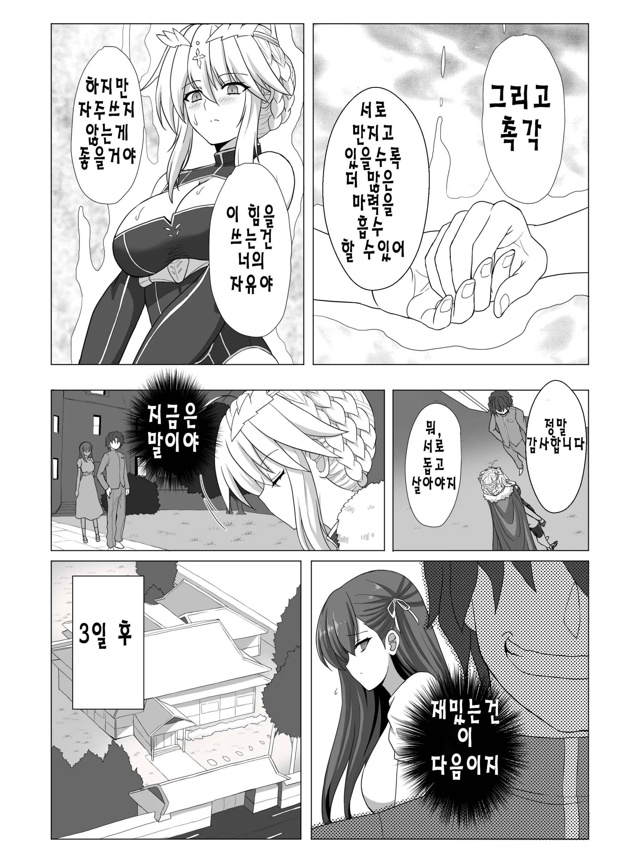 웹툰 이미지 8