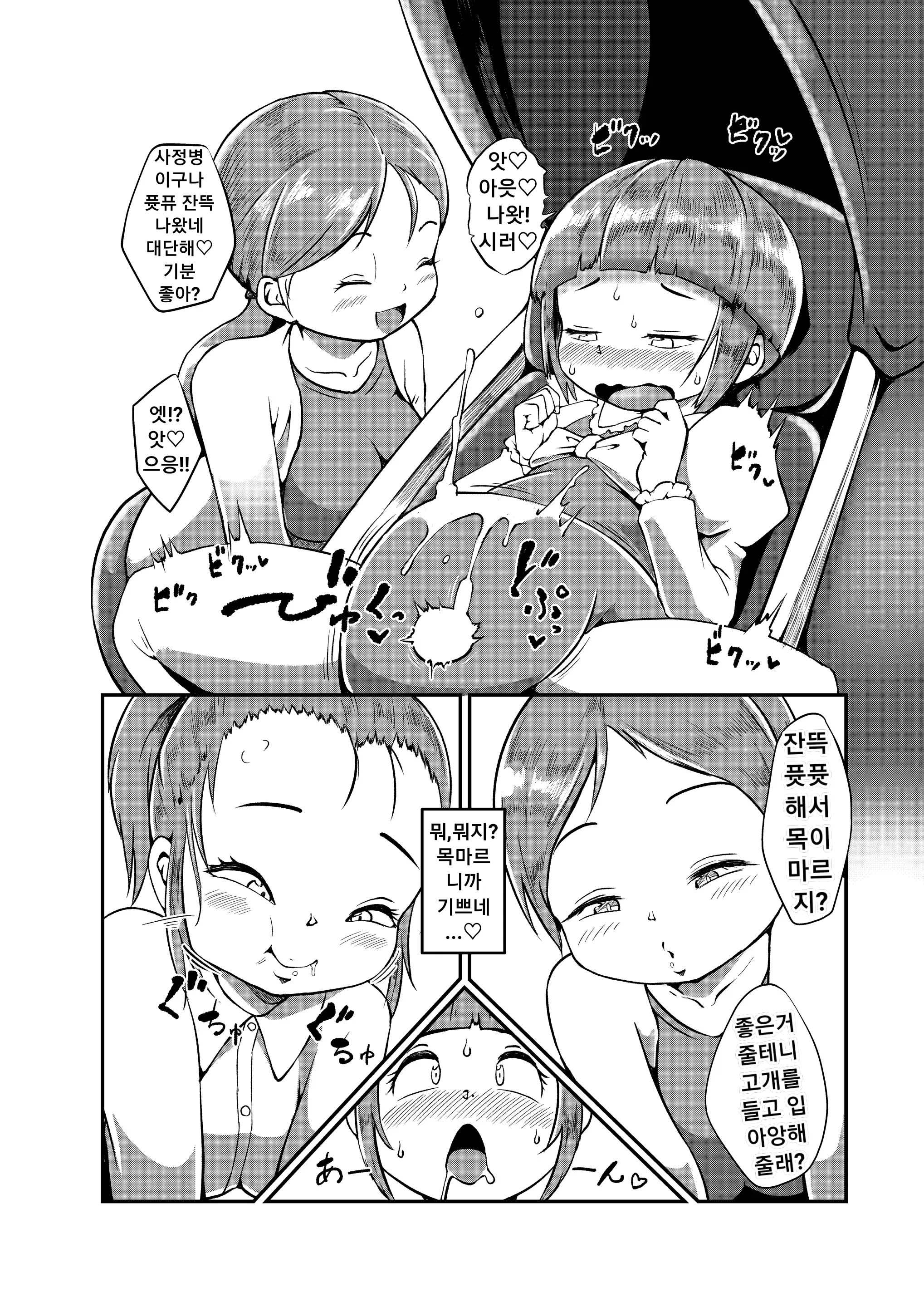 웹툰 이미지 32