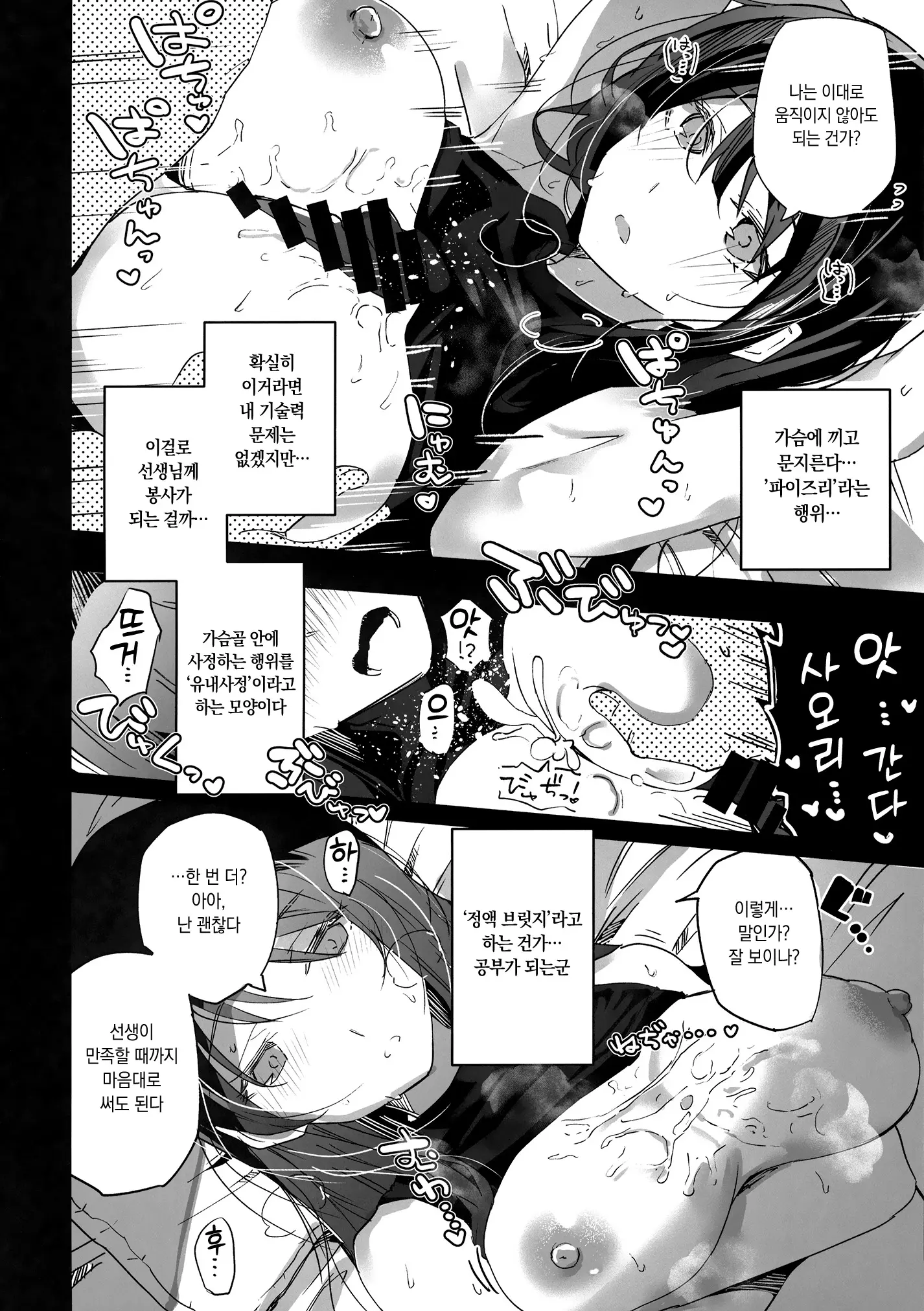웹툰 이미지 5