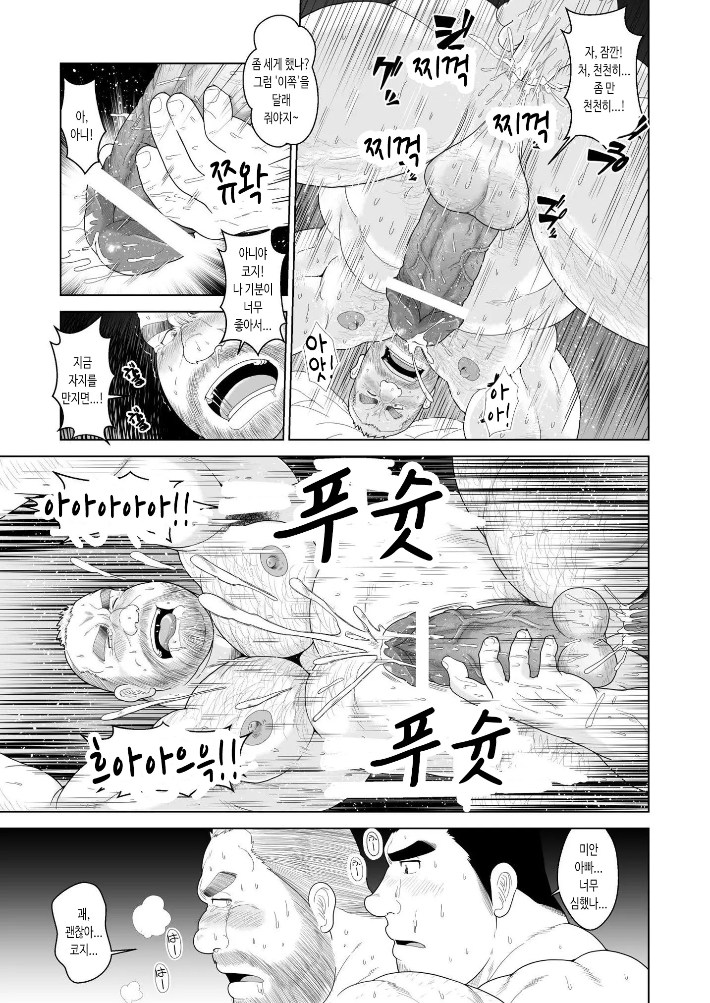 웹툰 이미지 17