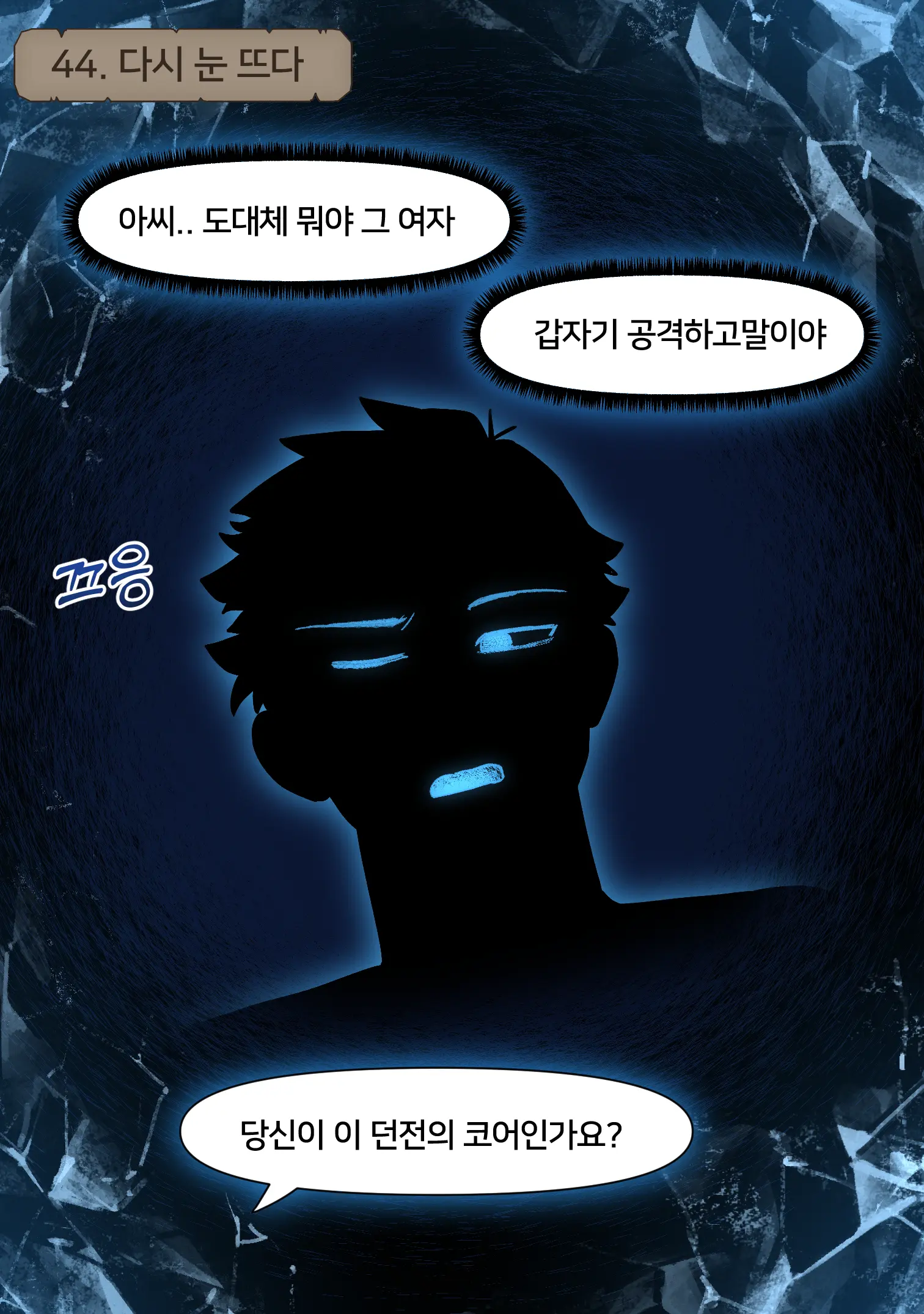 웹툰 이미지 10